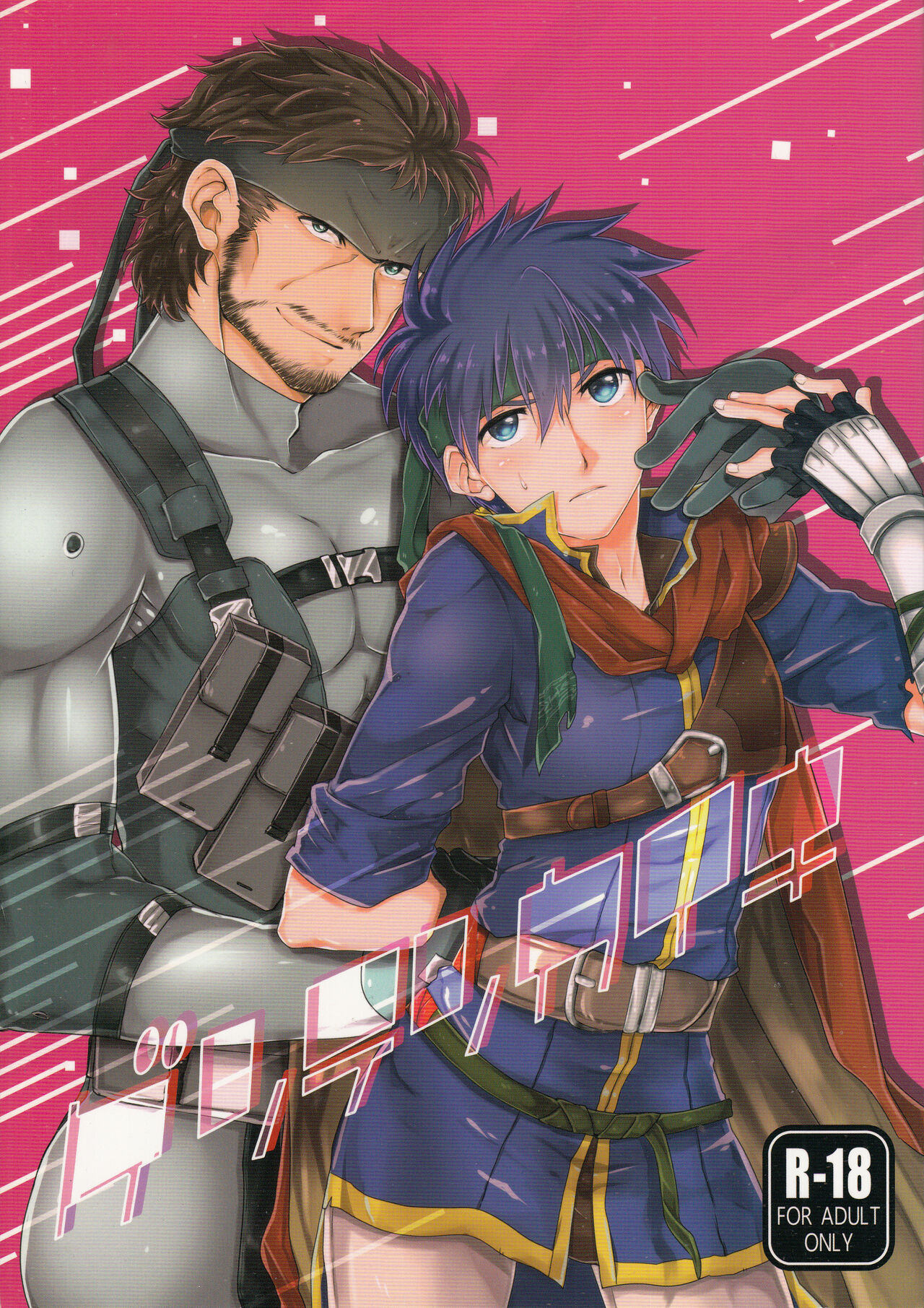 Genten Kaiki page 1 full