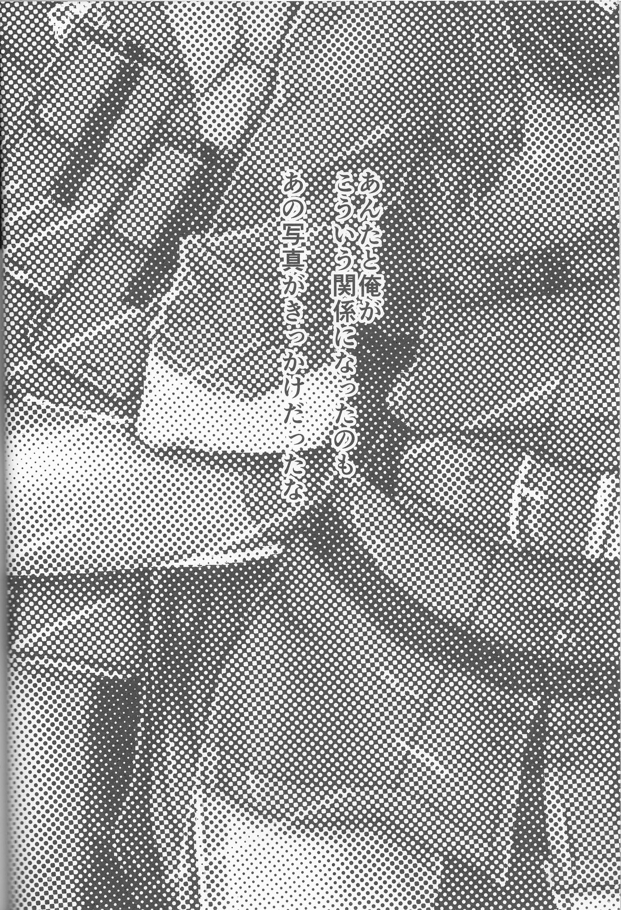 Genten Kaiki page 2 full