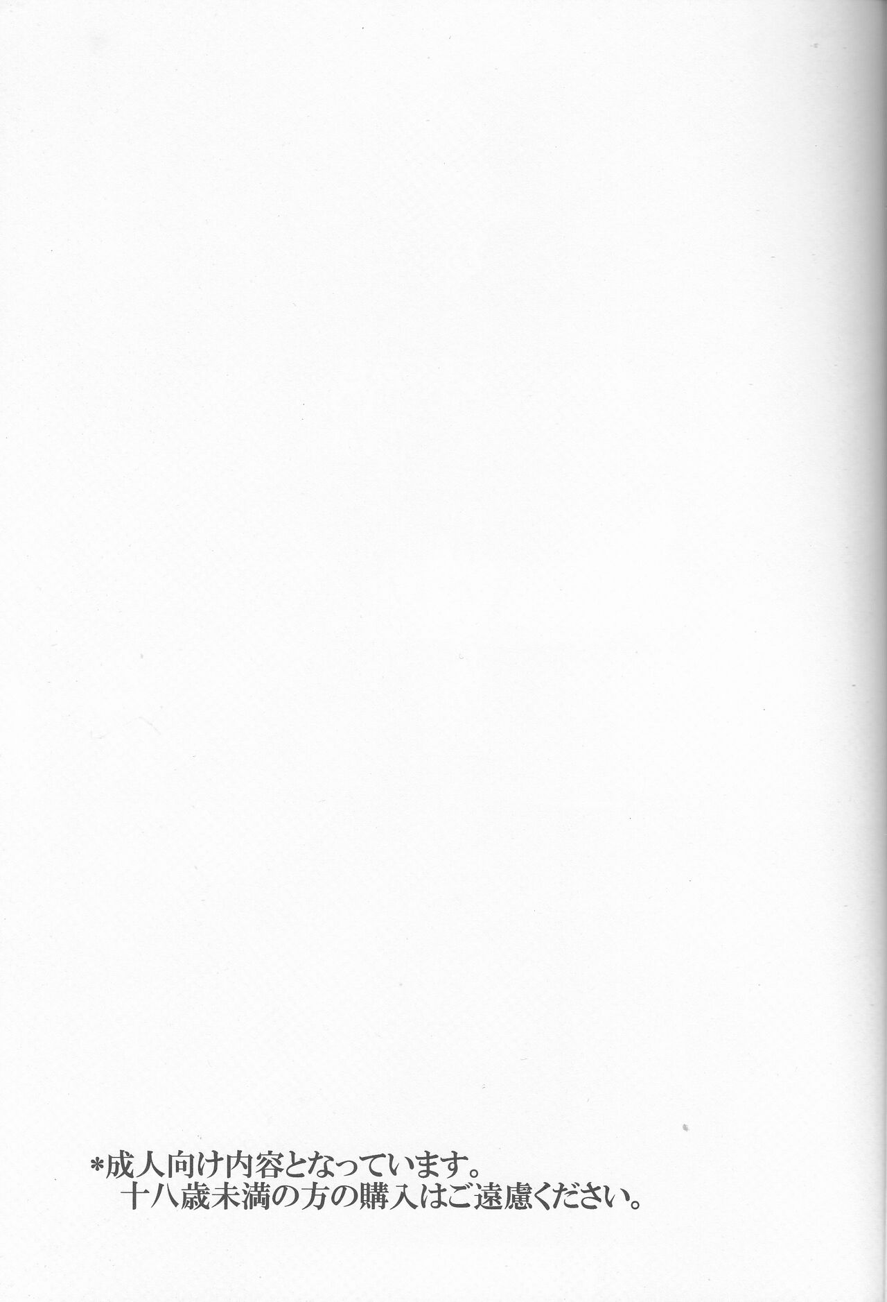 Genten Kaiki page 3 full