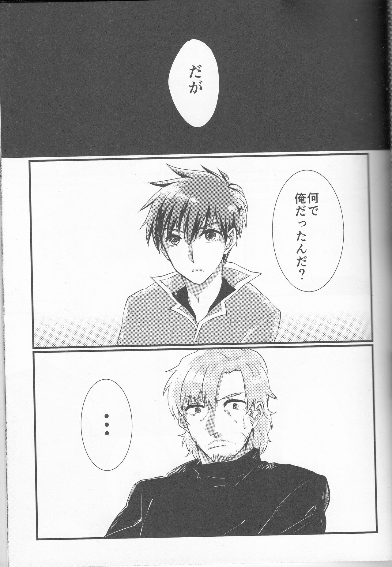 Genten Kaiki page 4 full