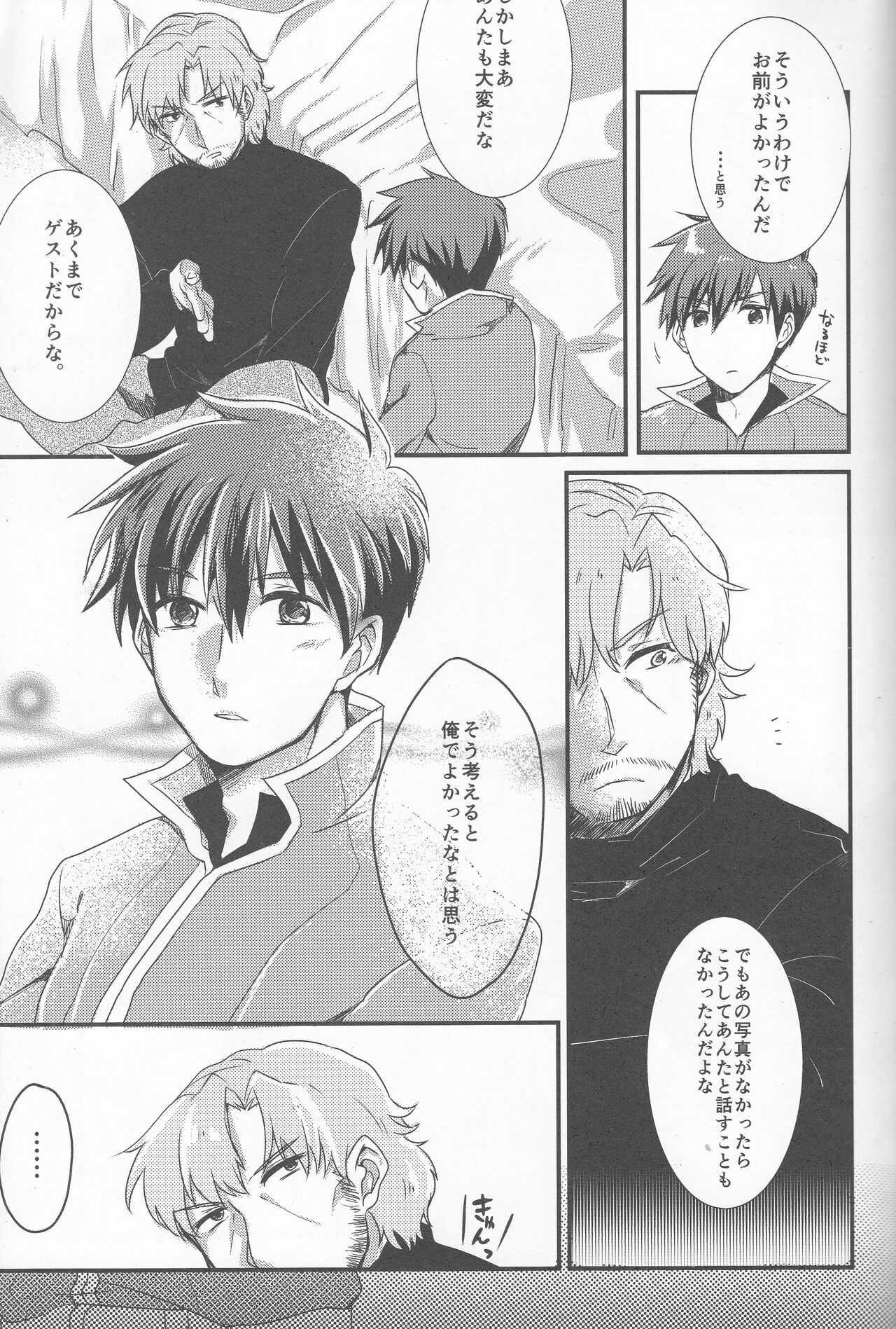 Genten Kaiki page 6 full