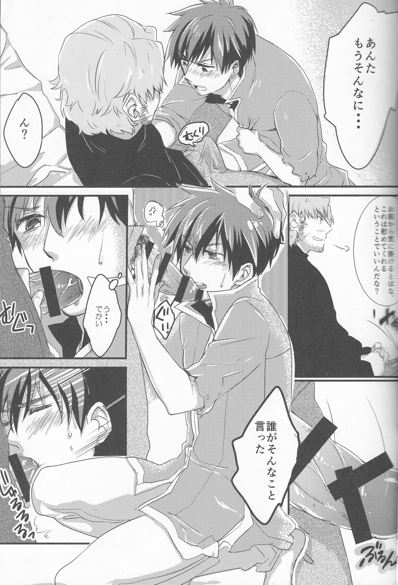 Genten Kaiki page 8 full