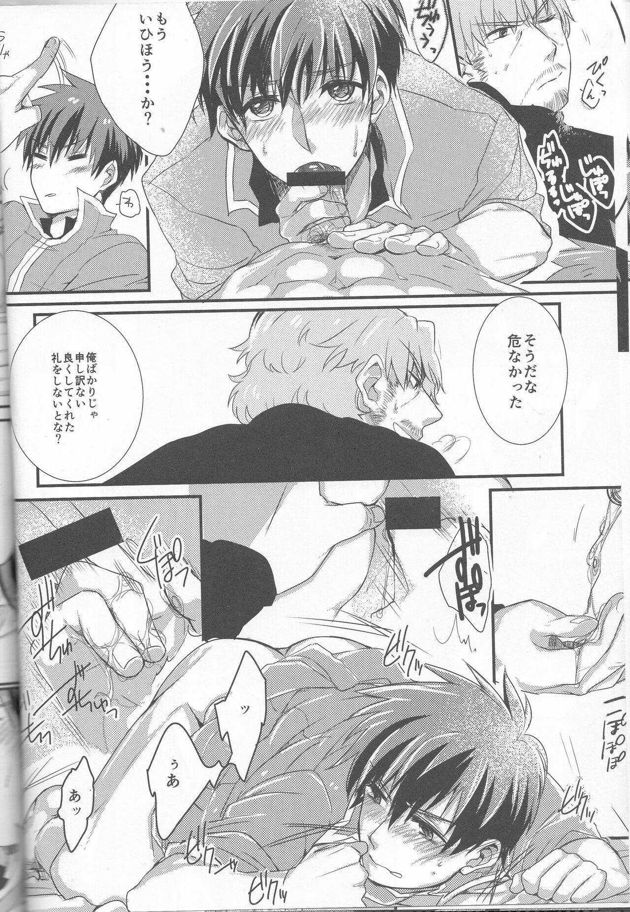 Genten Kaiki page 9 full