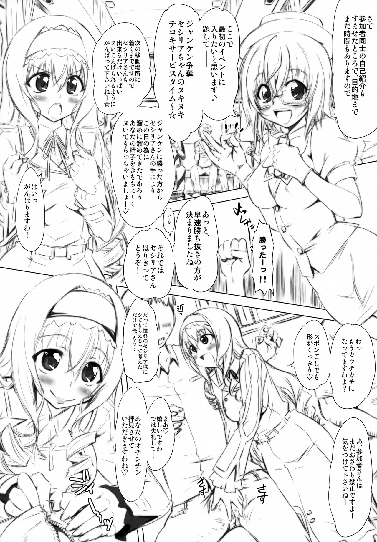 Alcott Daikanshasai page 3 full