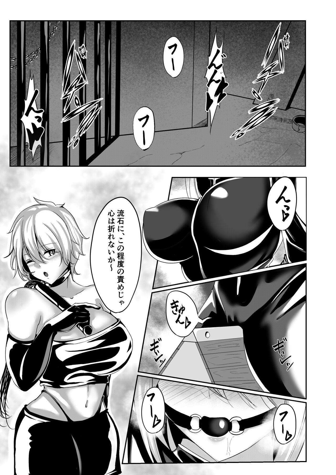 Onna Spy Eliza ~Kairaku Ochi Hen~ page 3 full