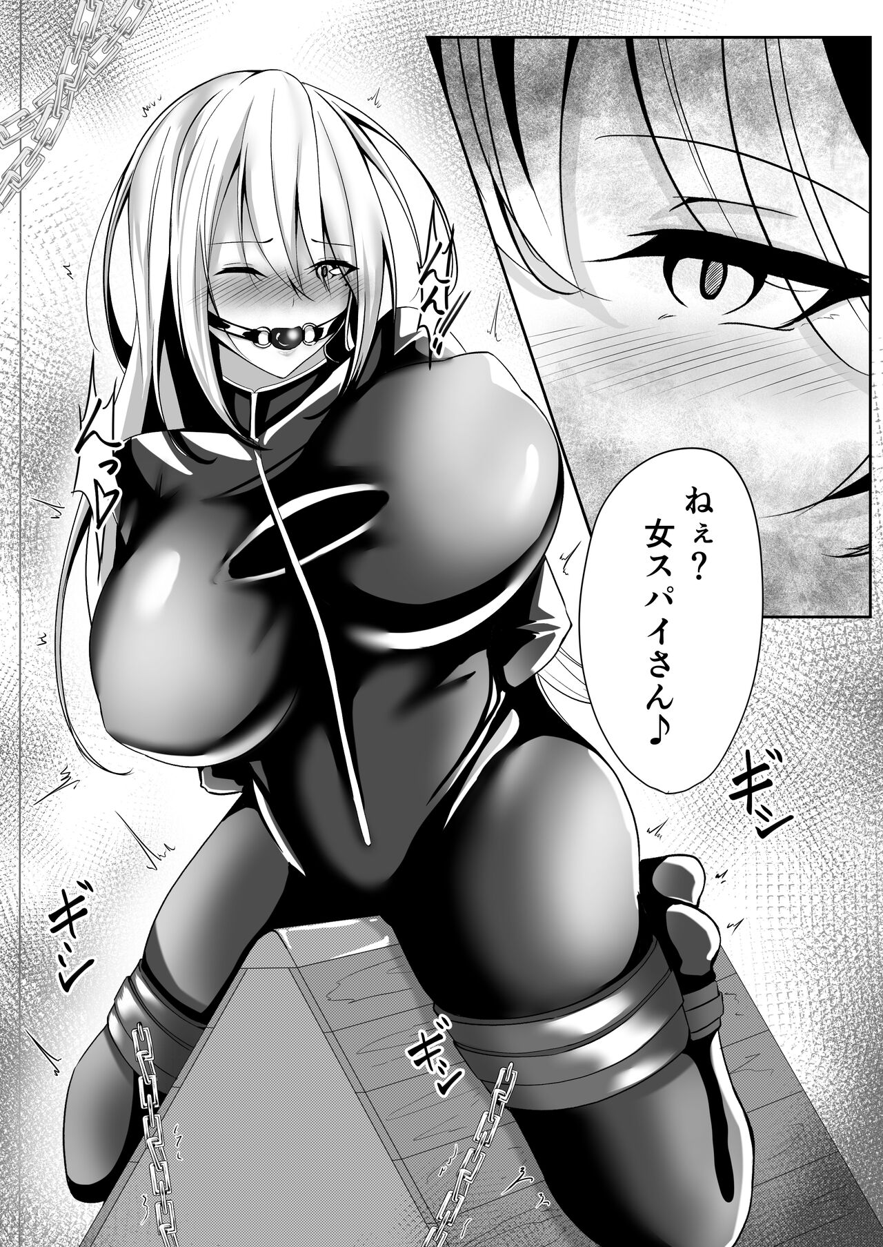 Onna Spy Eliza ~Kairaku Ochi Hen~ page 4 full