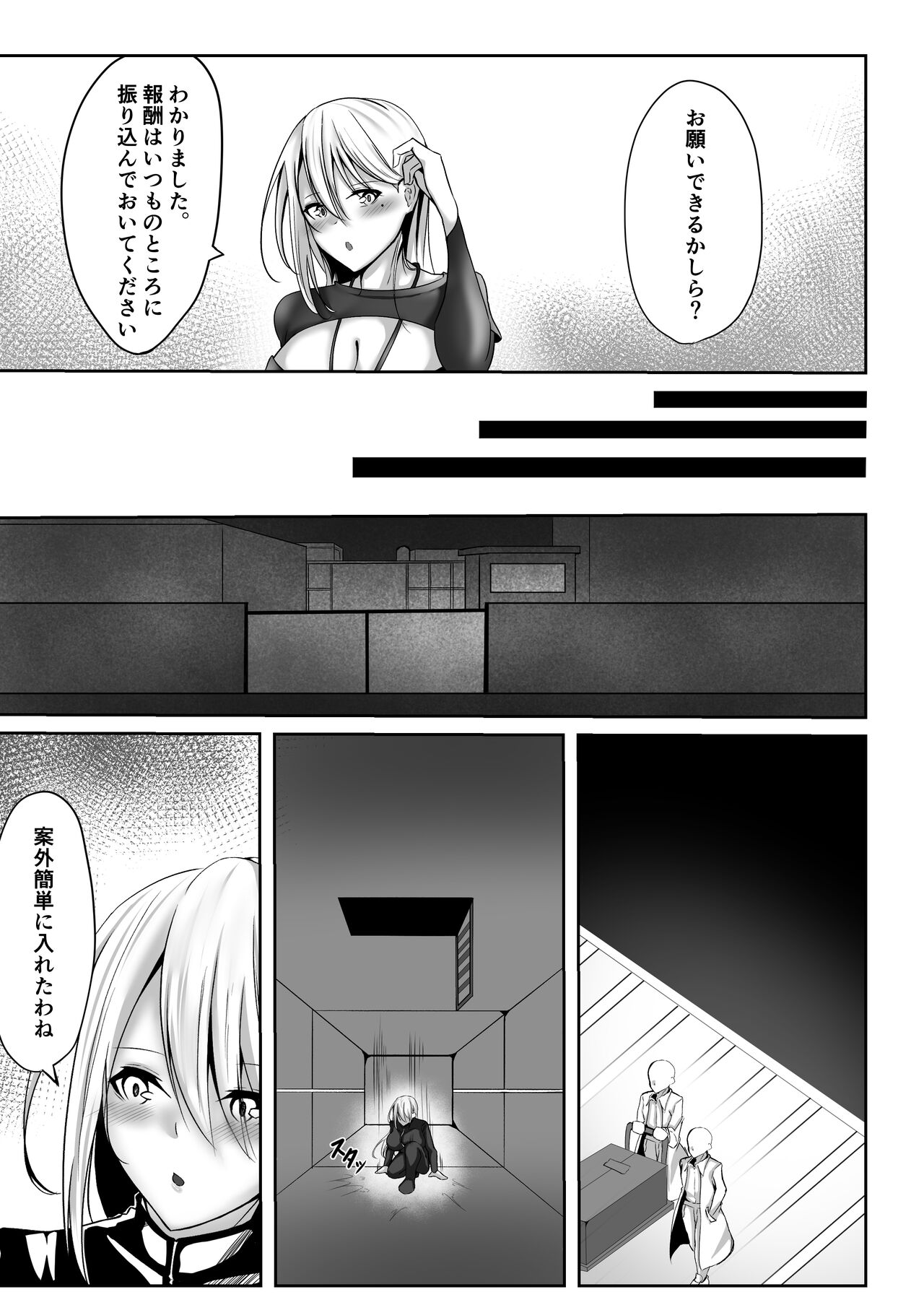 Onna Spy Eliza ~Kairaku Ochi Hen~ page 7 full