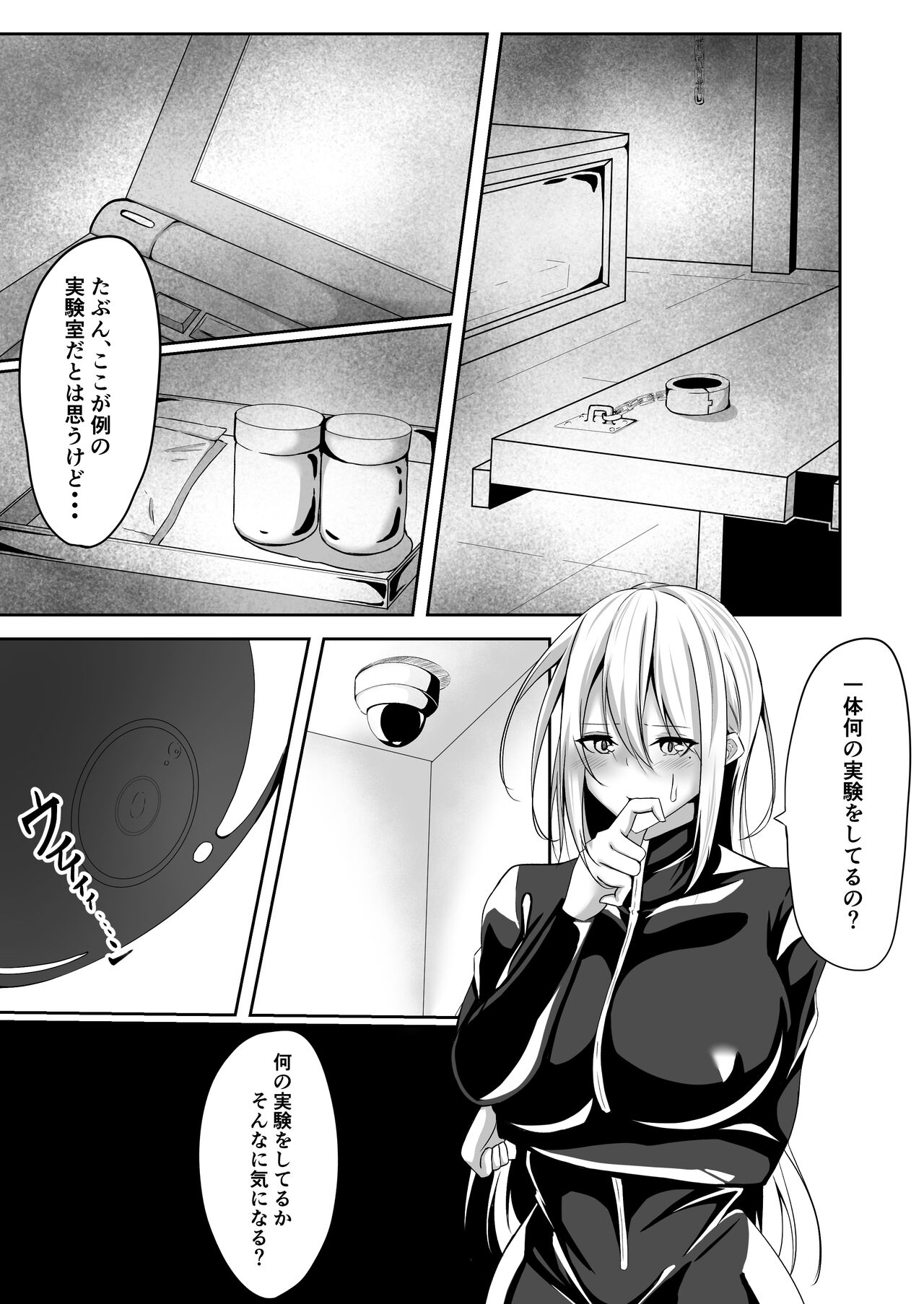 Onna Spy Eliza ~Kairaku Ochi Hen~ page 9 full