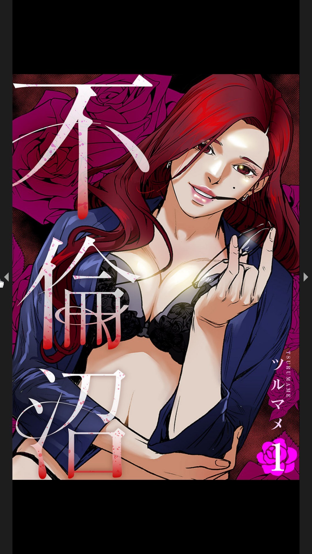 Furin Numa 1 page 1 full