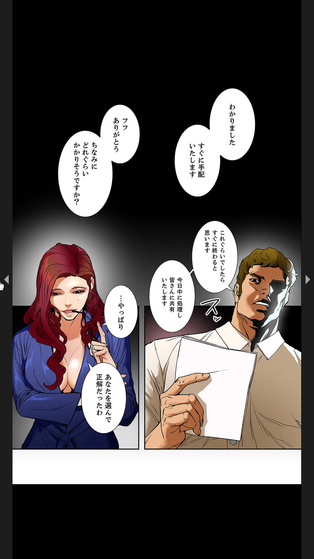 Furin Numa 1 page 2 full