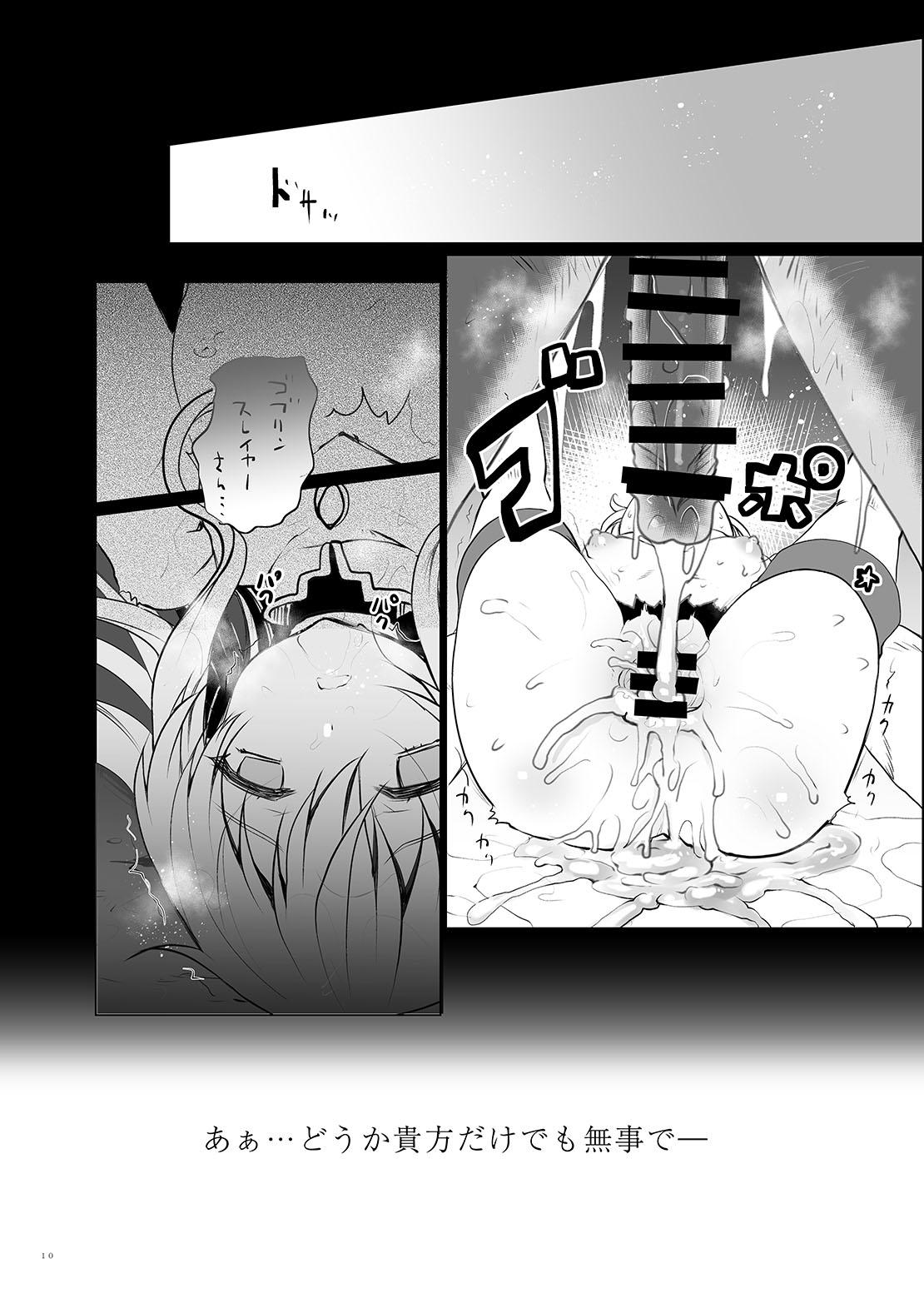 Lost Desired page 10 full