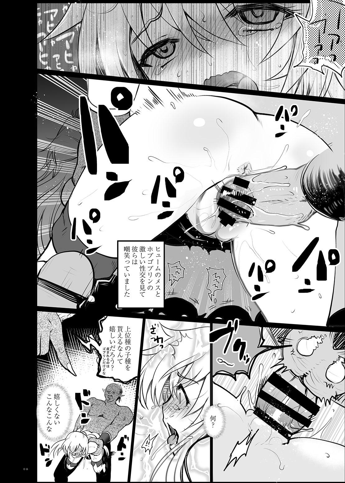 Lost Desired page 8 full