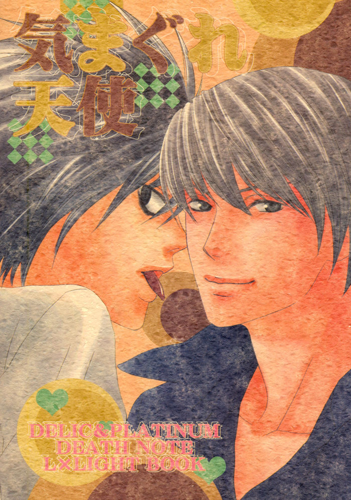 Kimagure Tenshi page 2 full