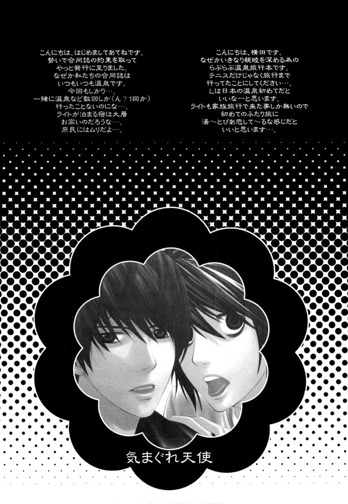 Kimagure Tenshi page 5 full