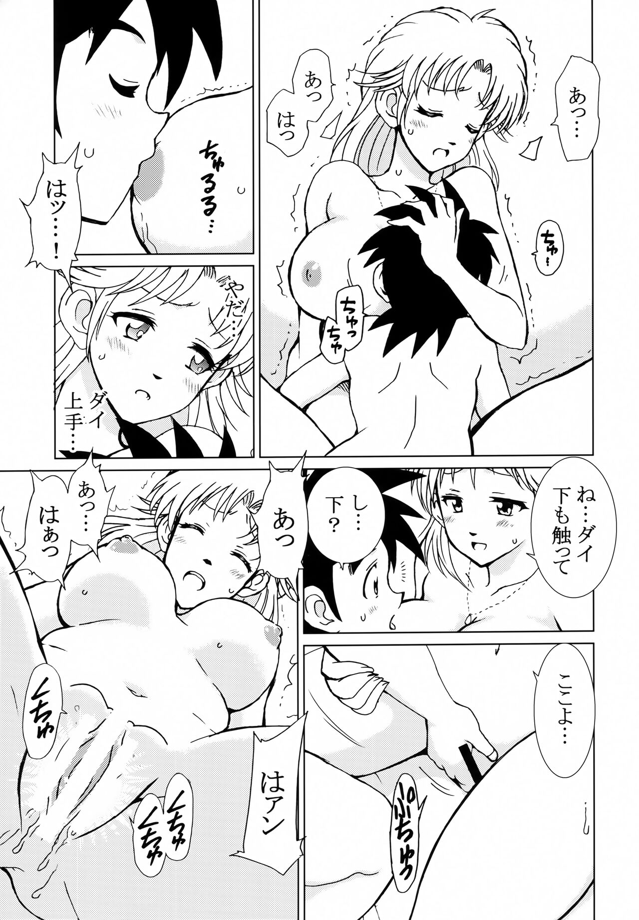 Ai no Omoide page 10 full