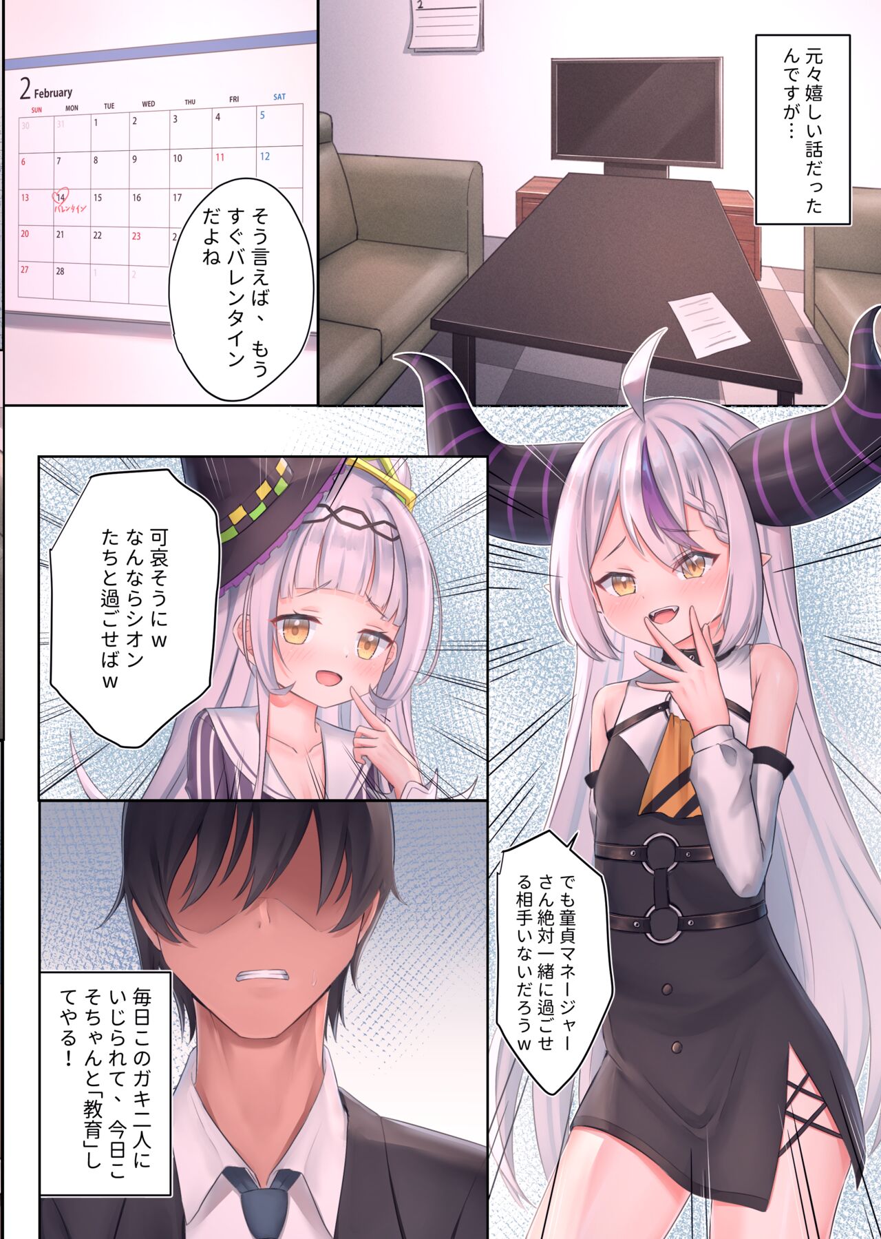 Manager ni Natta ore wa Gaki Futari to SEX shi Makutta! page 3 full