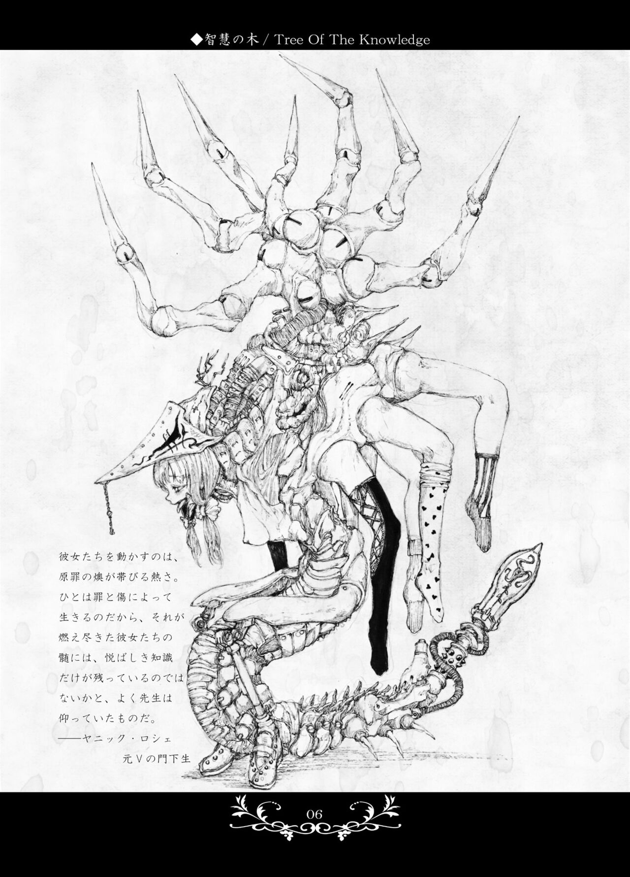 Macabre Architecture page 6 full