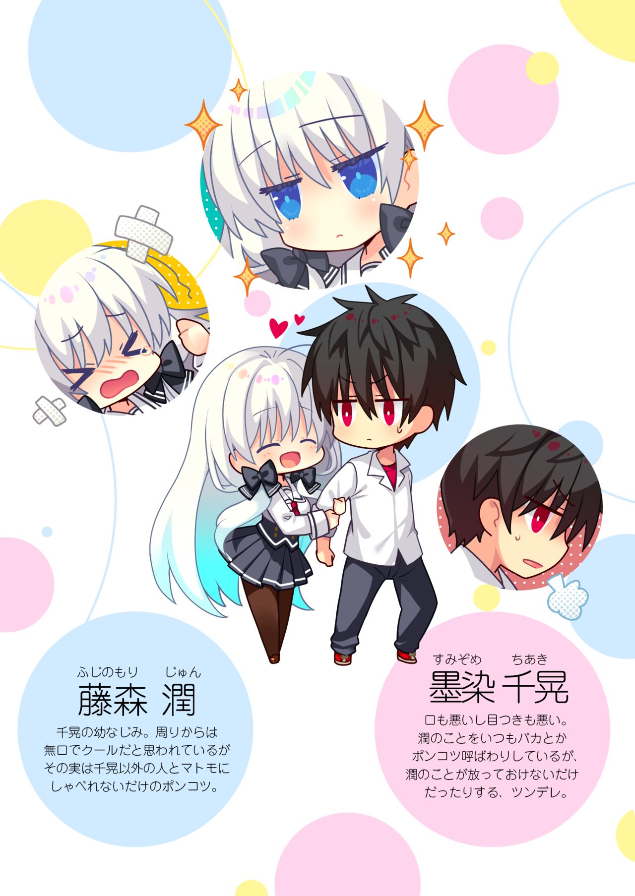 Ponkotsu Osananajimi to LoveHo de Ecchi page 3 full