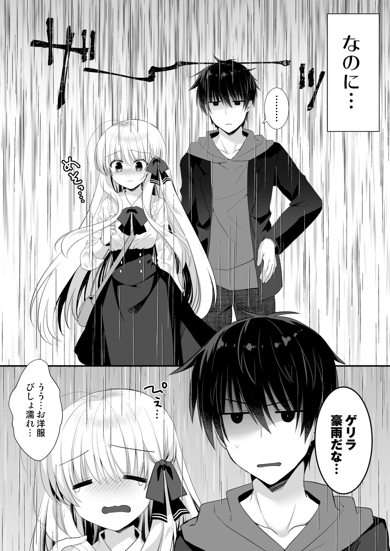 Ponkotsu Osananajimi to LoveHo de Ecchi page 5 full