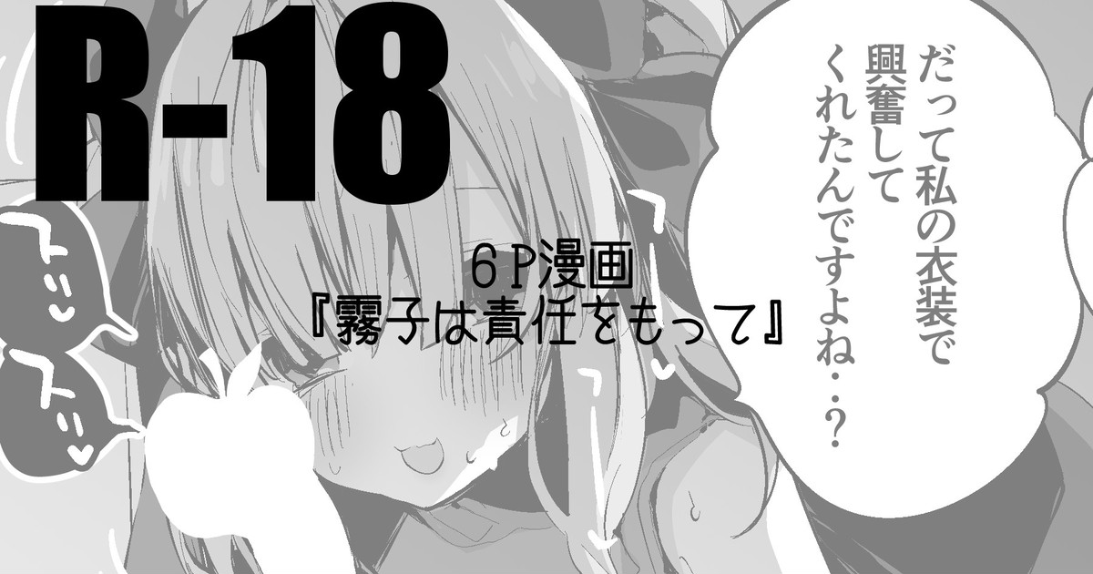 Kiriko wa Sekinin o Motte page 1 full