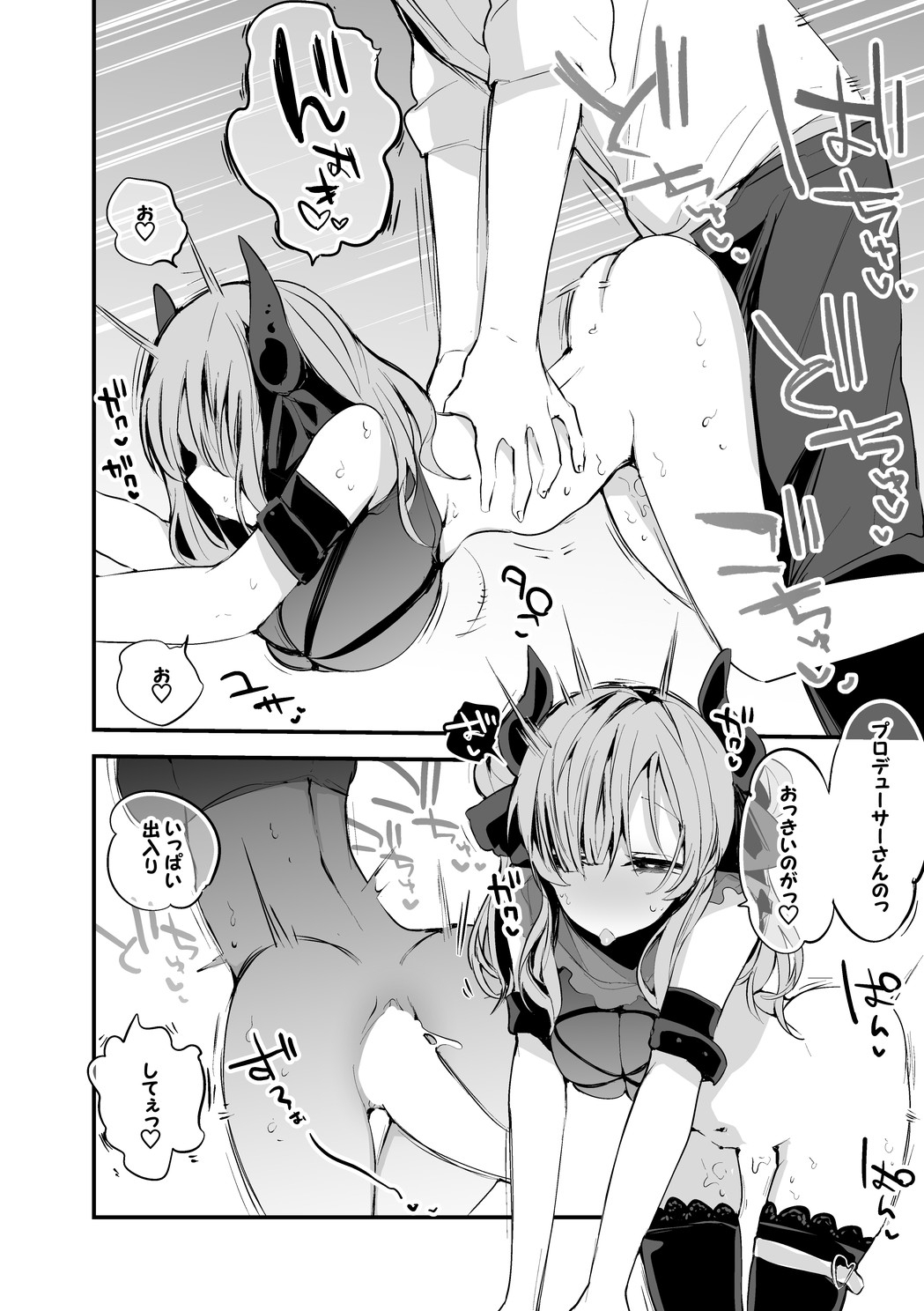 Kiriko wa Sekinin o Motte page 5 full