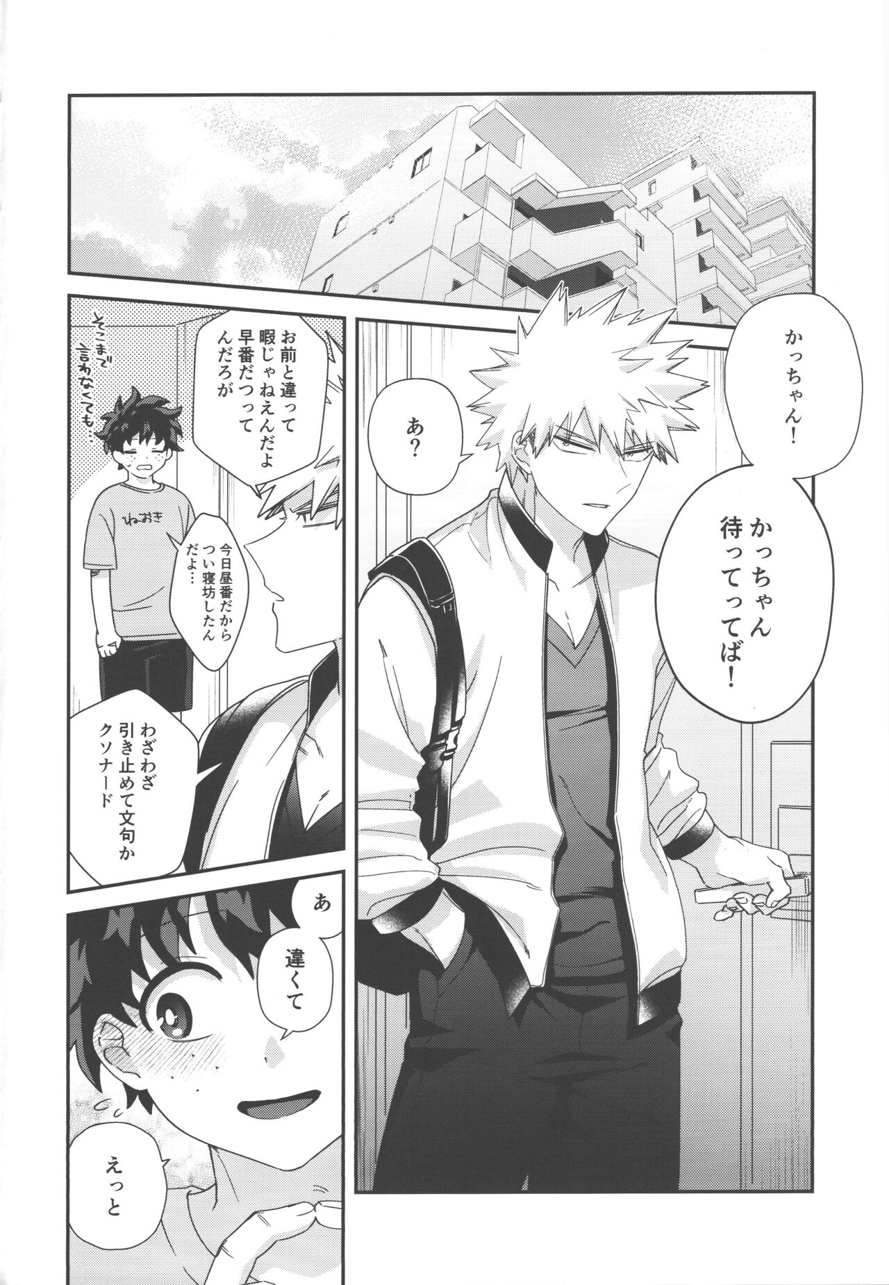 Hodasare Lover page 3 full