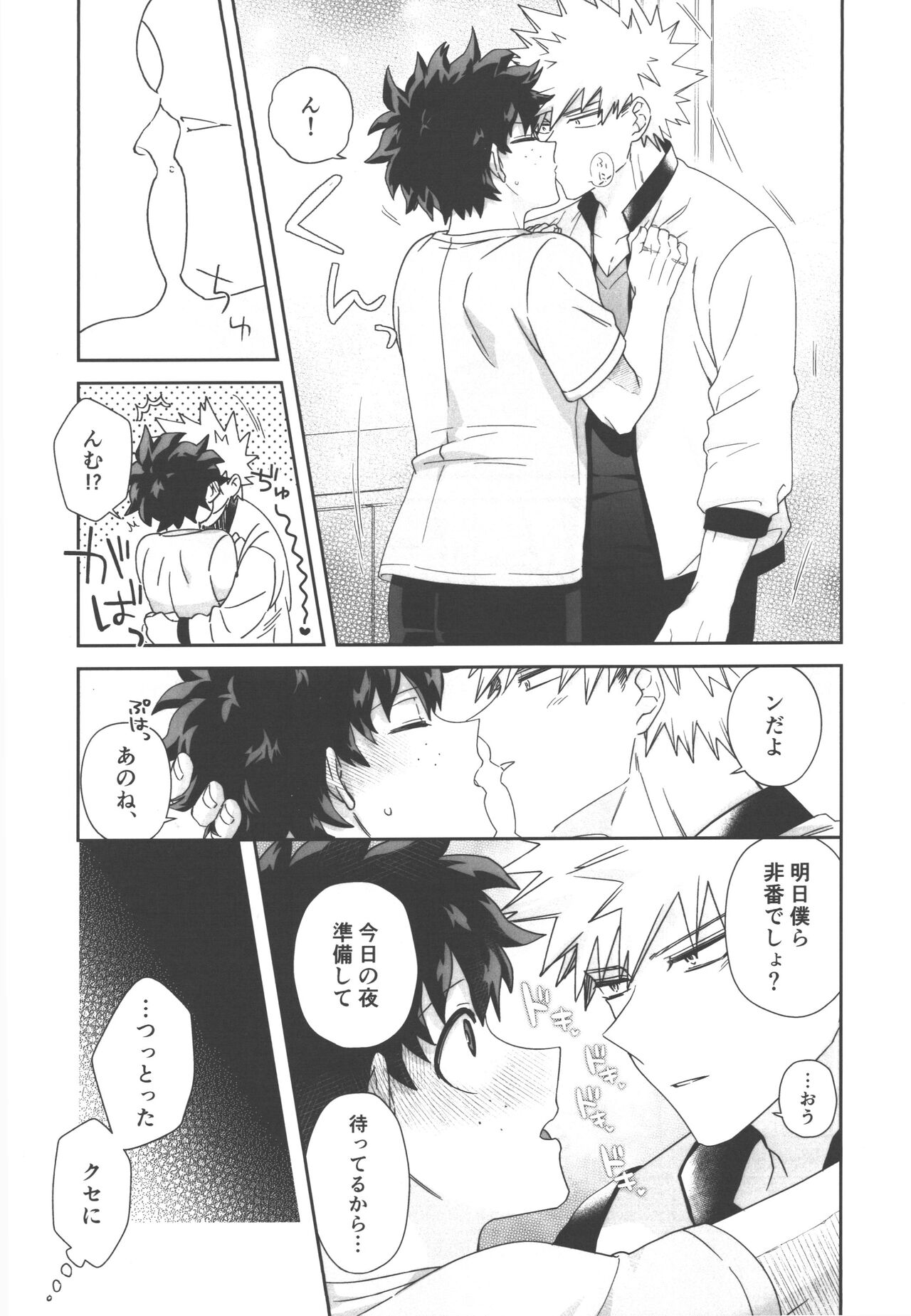 Hodasare Lover page 4 full