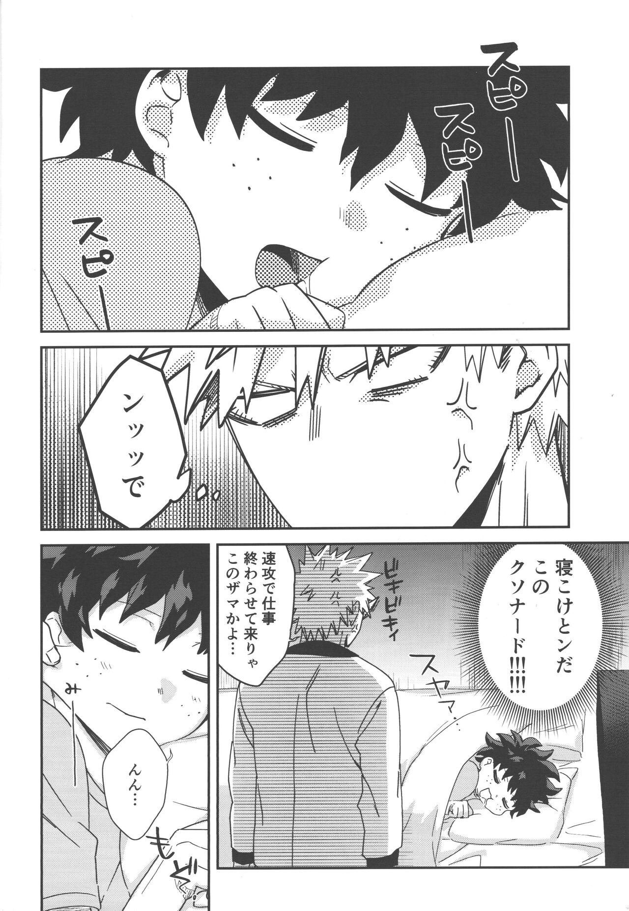 Hodasare Lover page 5 full