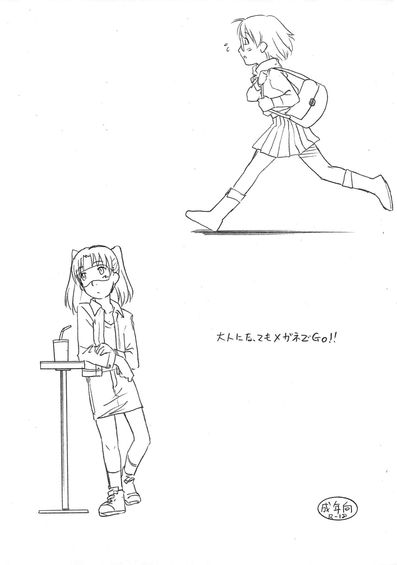 Otona ni natte mo Megane de Go!! page 1 full