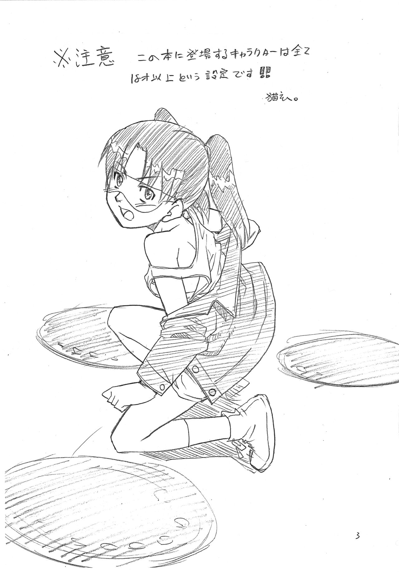 Otona ni natte mo Megane de Go!! page 2 full