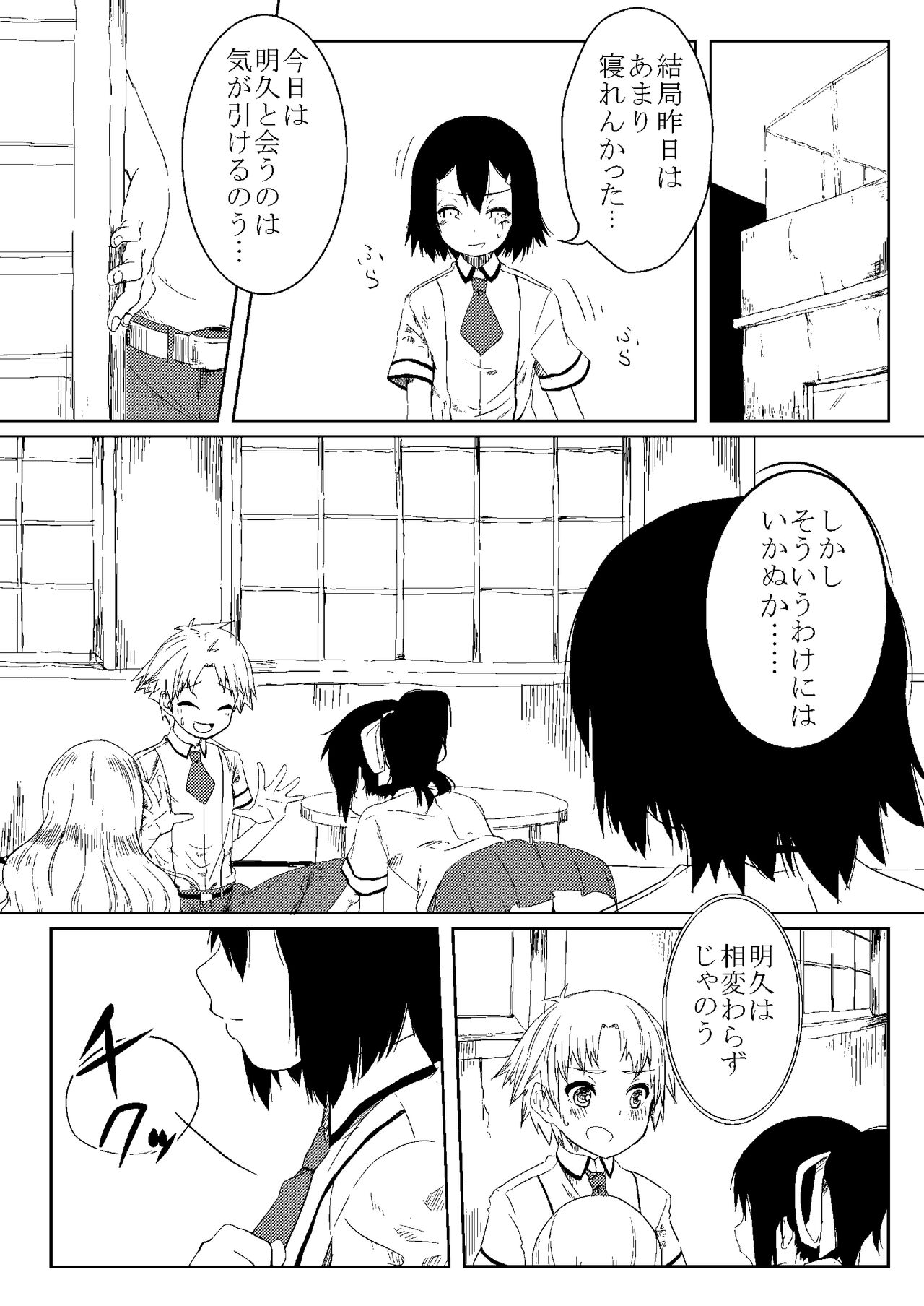 Baka to Kunou to Hideyoshi to page 6 full