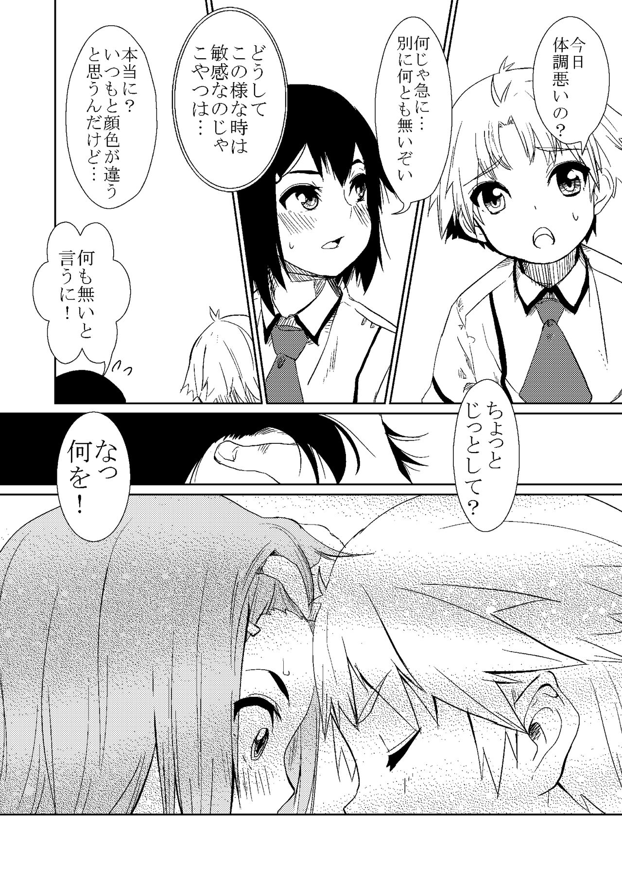 Baka to Kunou to Hideyoshi to page 9 full