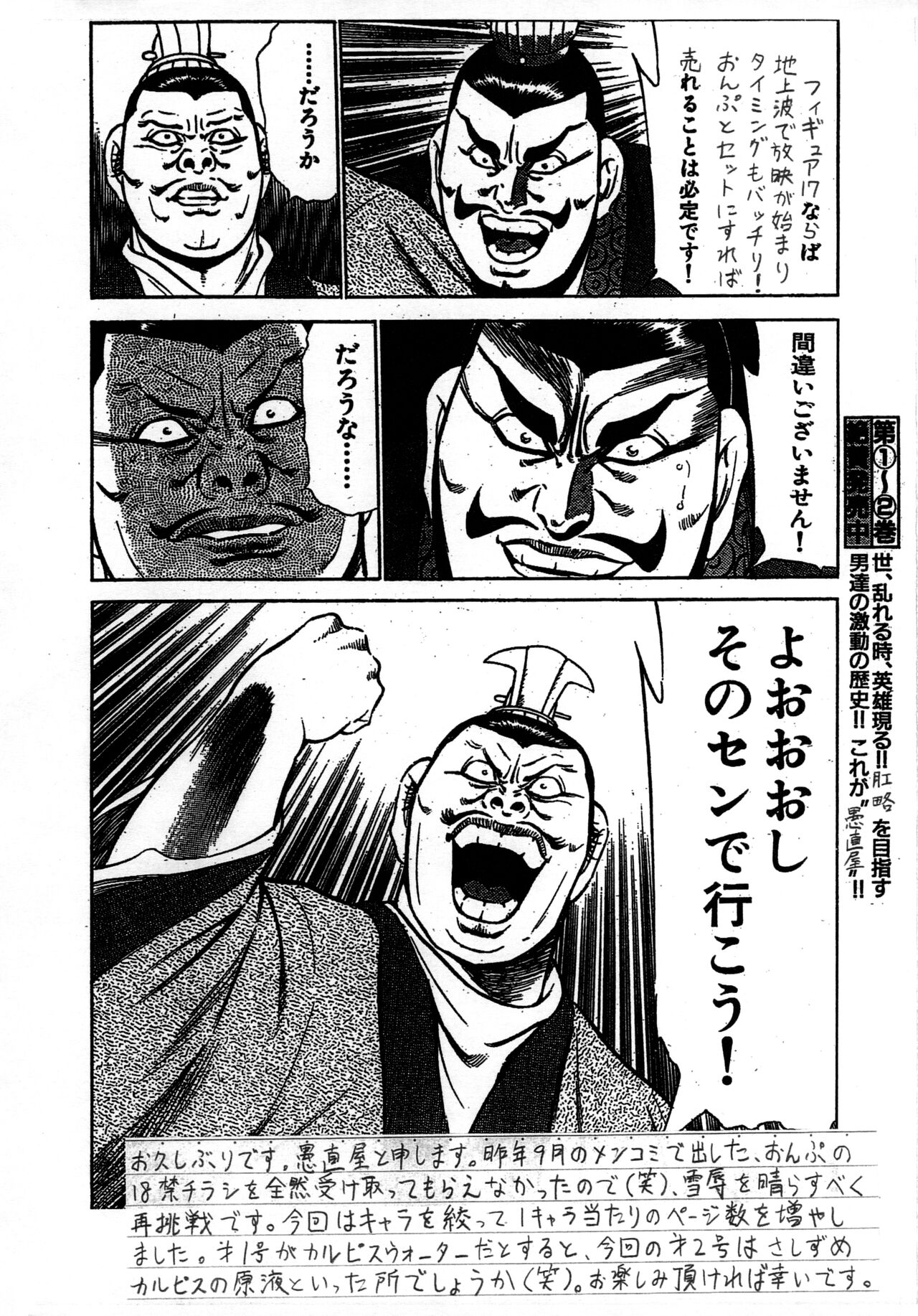 Guchokuya Dainigou page 2 full