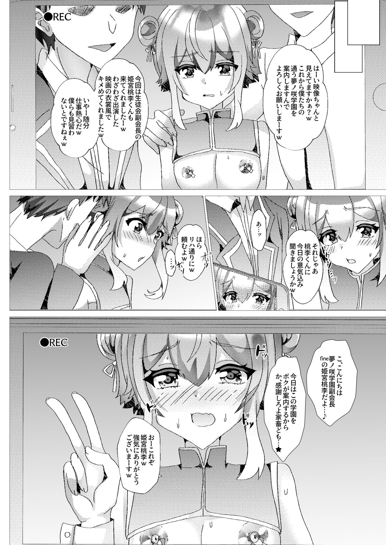 Koneko o Rinkan Ryoujoku ~AV Satsuei Hen~ page 9 full
