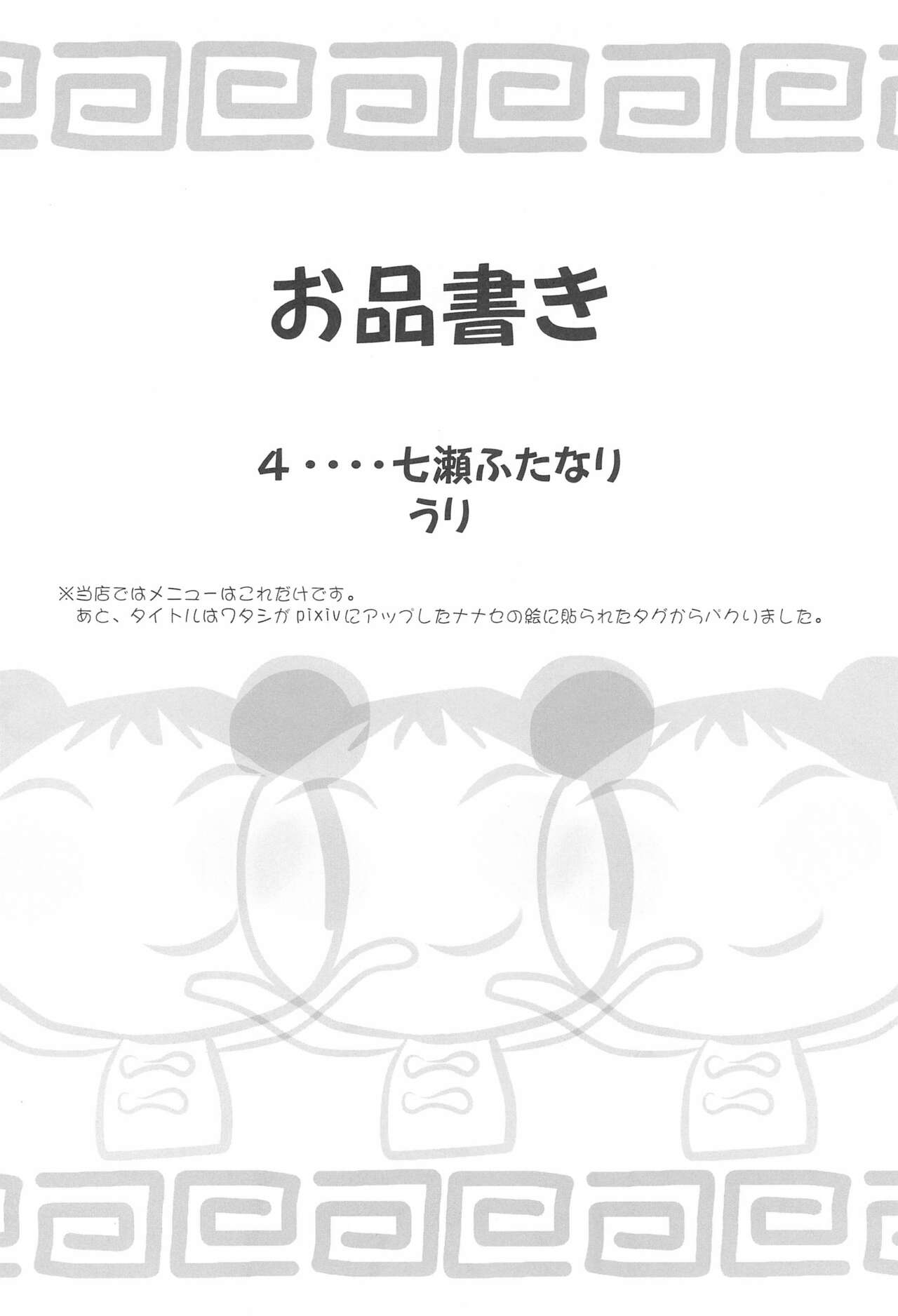 Secross Frontier page 6 full