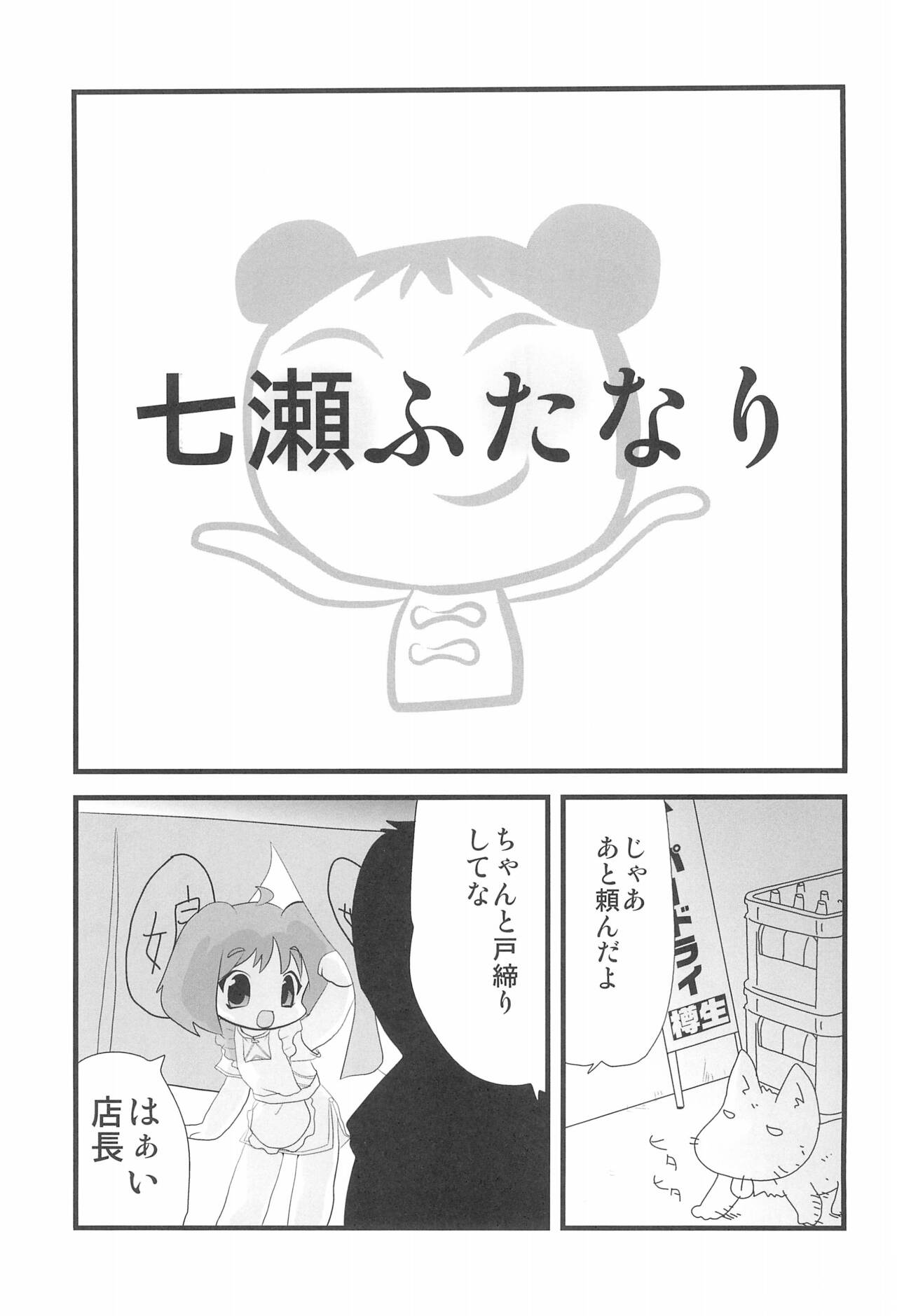 Secross Frontier page 7 full