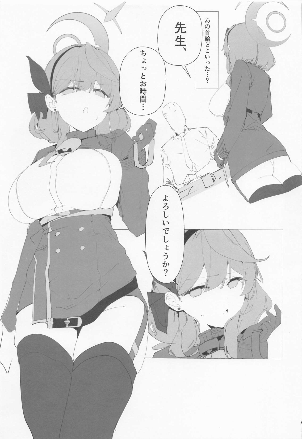 Byuru A-Kan Iku! page 10 full