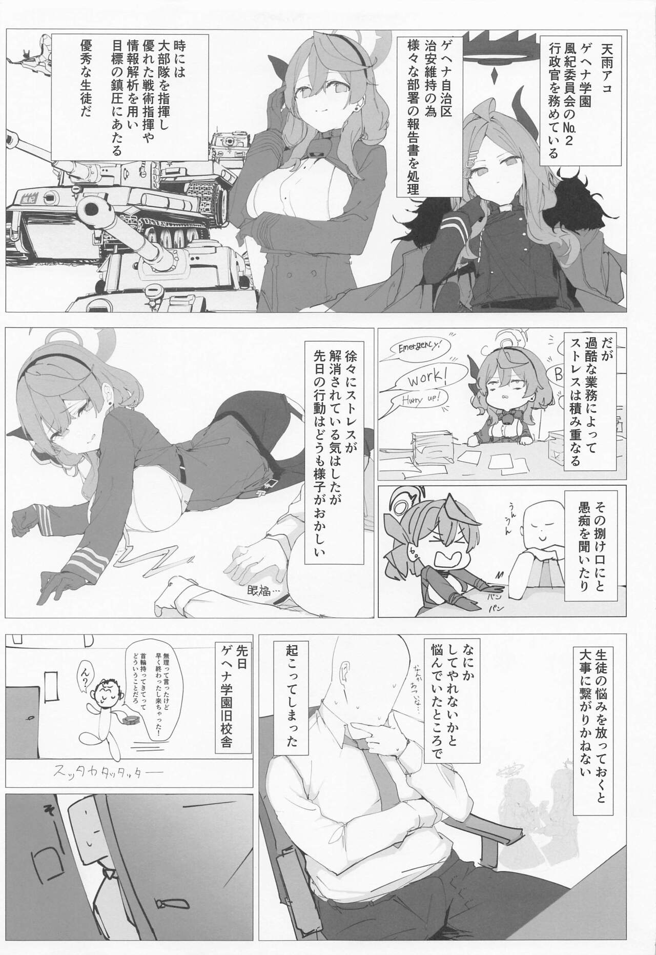 Byuru A-Kan Iku! page 8 full