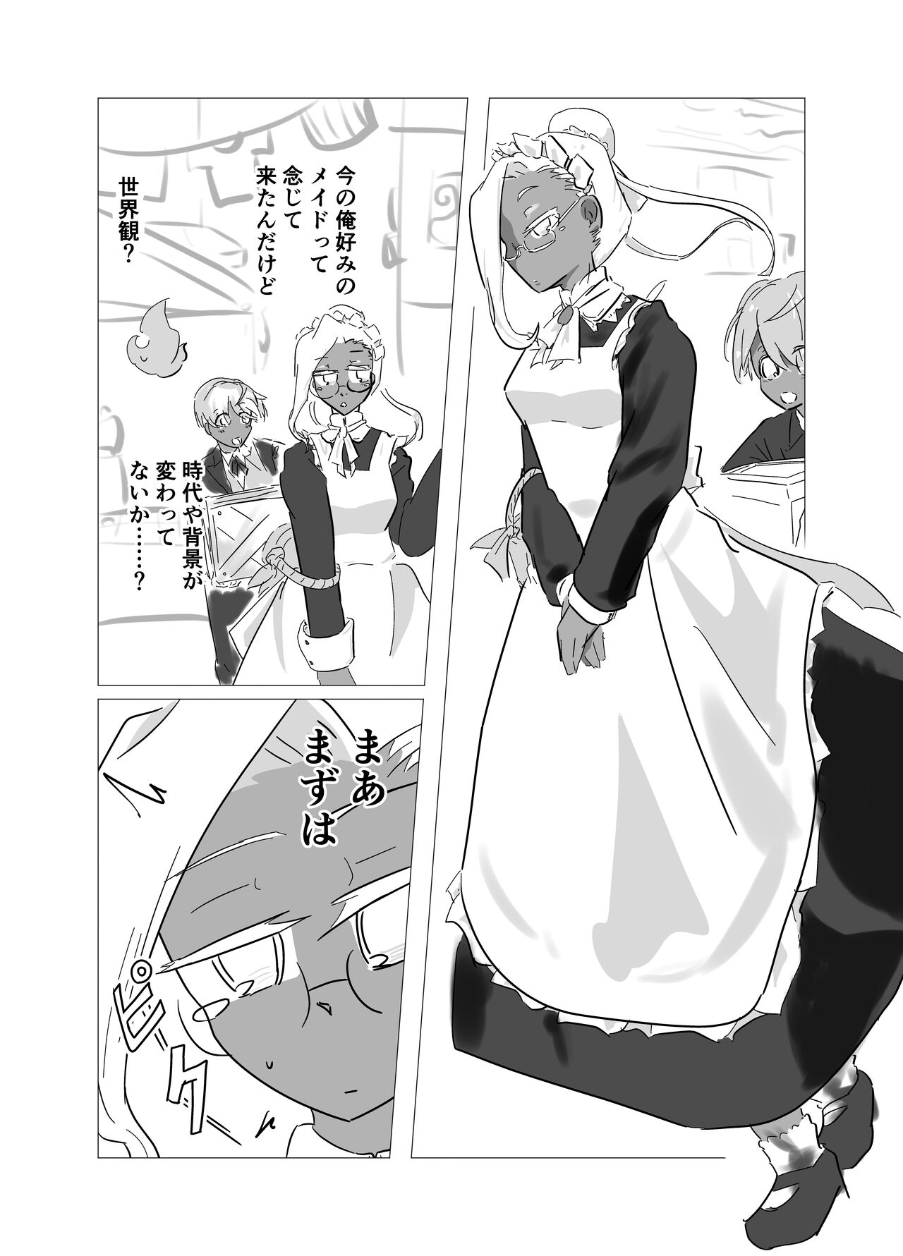 kamisama ni tōsen shitanode 2 page 2 full