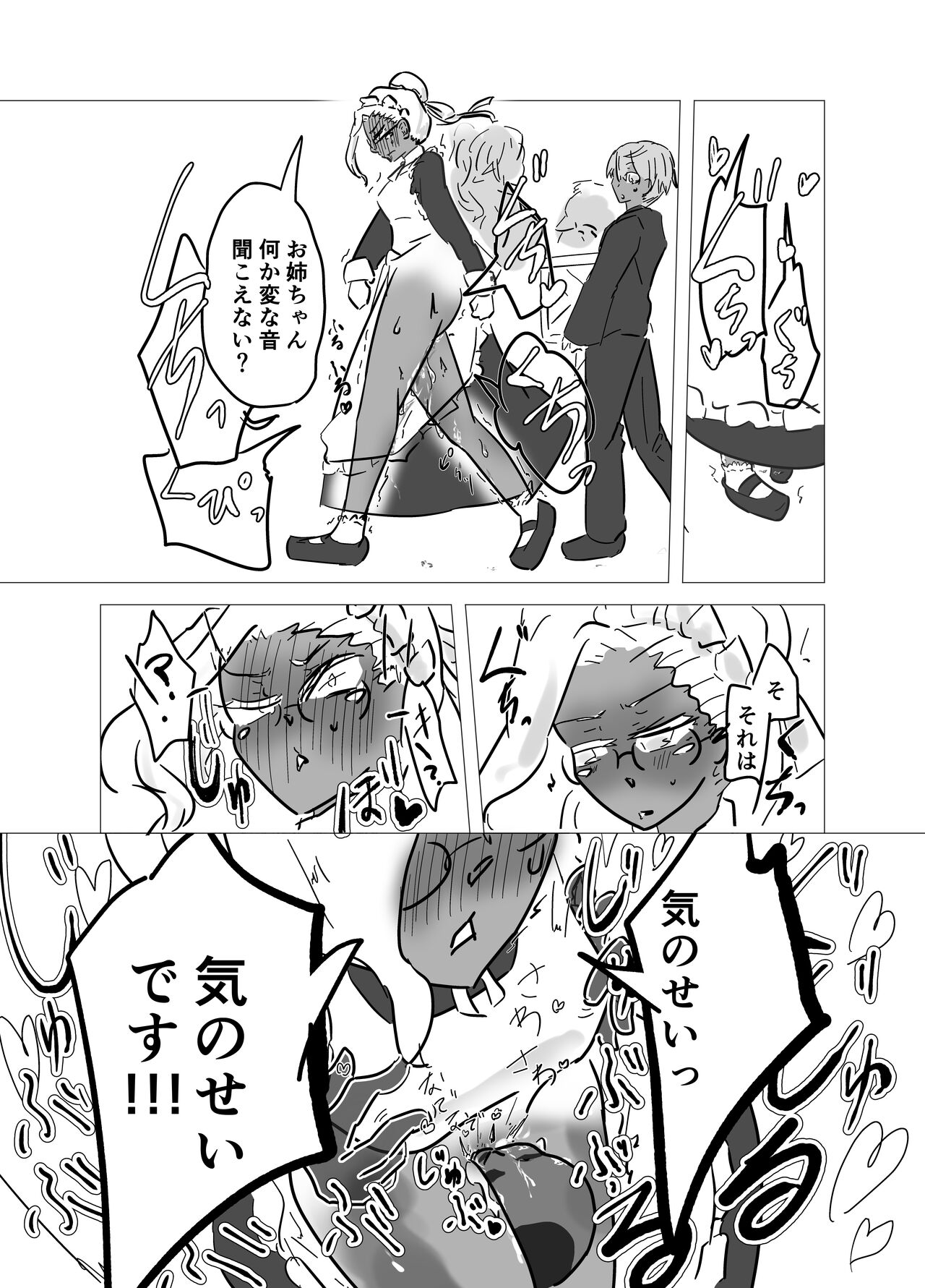 kamisama ni tōsen shitanode 2 page 5 full