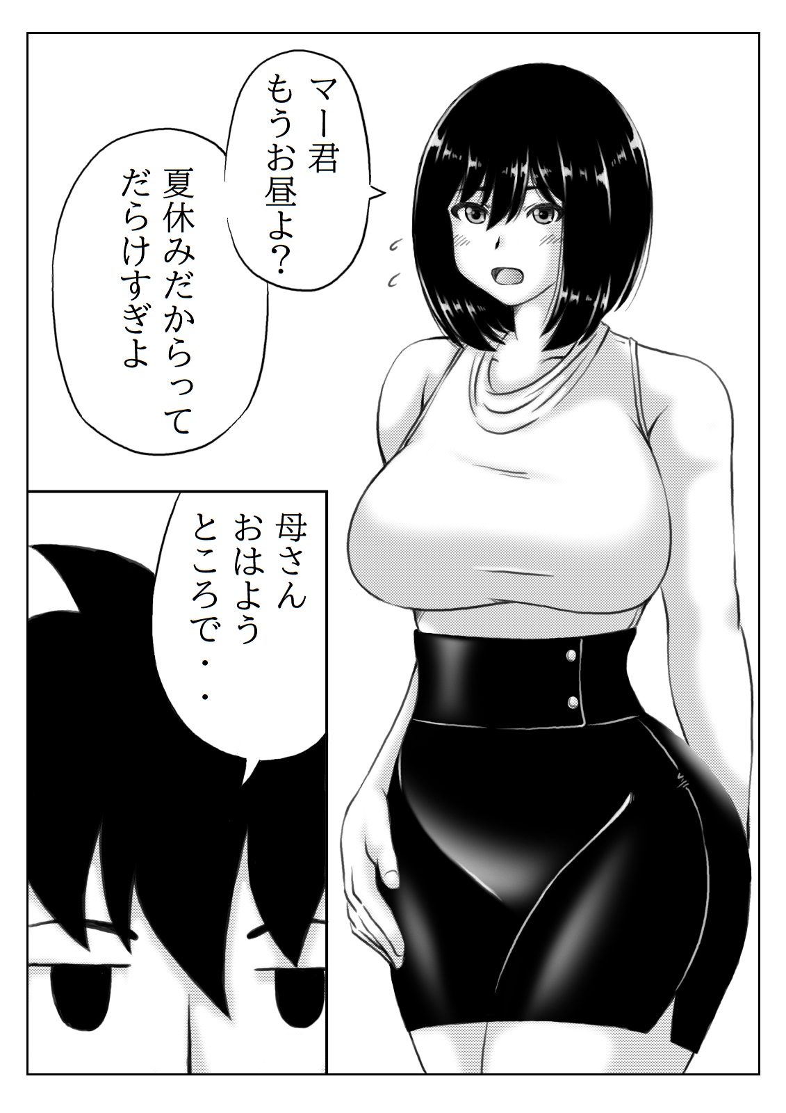 Kaa-san no Pantsu kara Hajimaru Kinshinsoukan 2 page 4 full