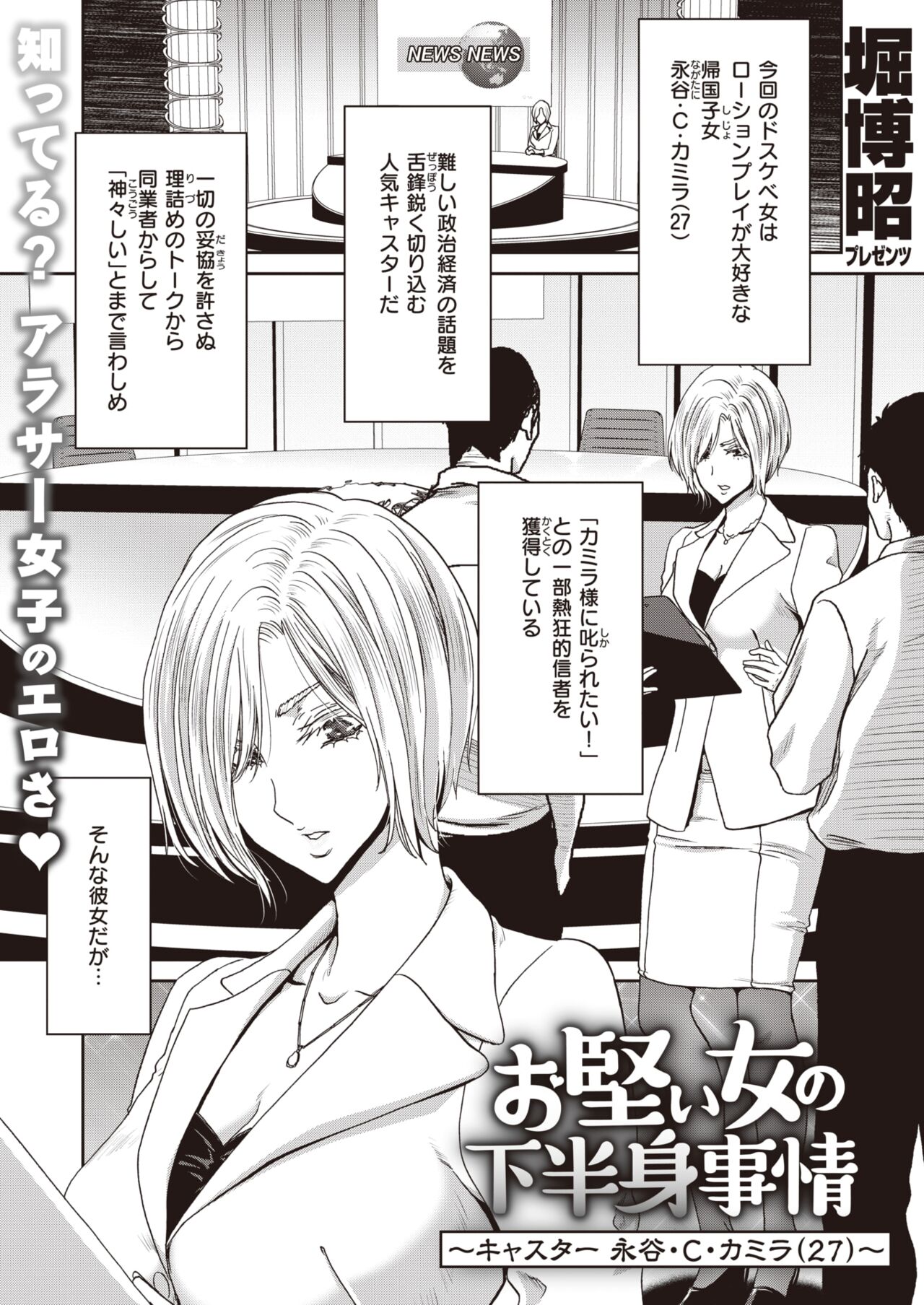 COMIC Shitsurakuten 2023-02 page 3 full