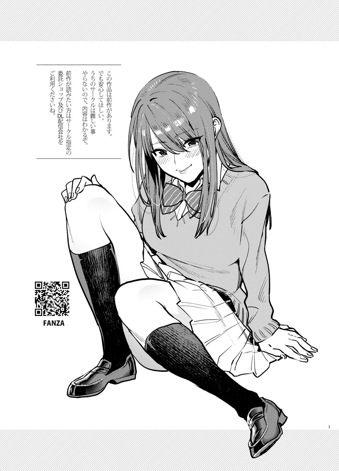 Akai wa Kimi no Toga -Gojitsudan- page 2 full