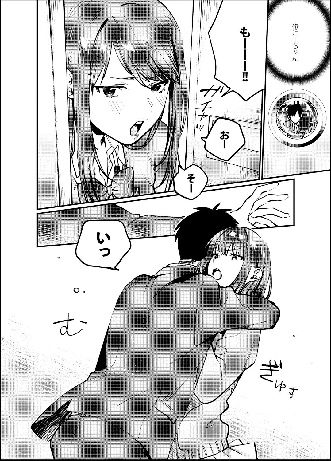 Akai wa Kimi no Toga -Gojitsudan- page 7 full