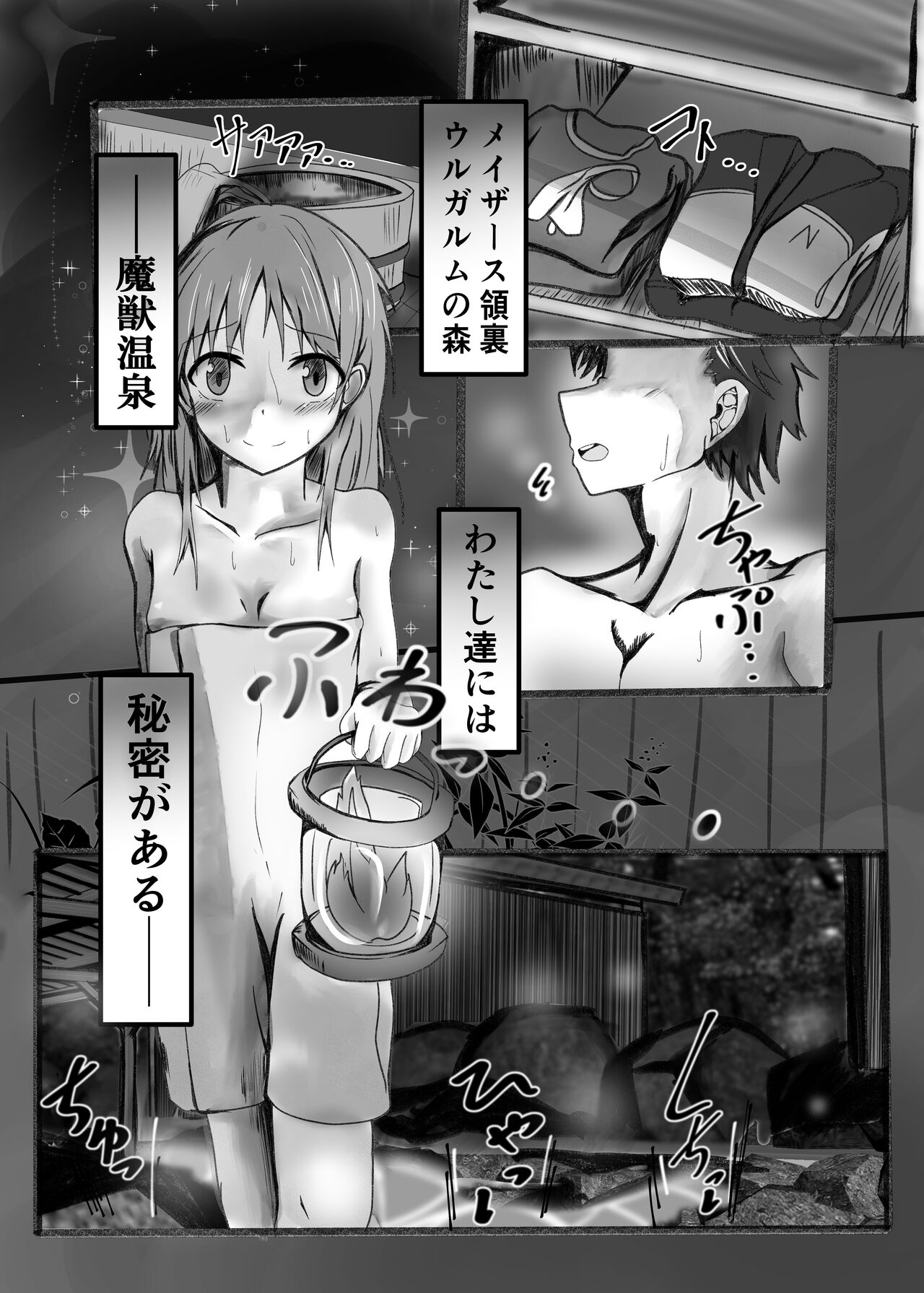 Ou Kouho no Kishi-sama to Oyashiki no Horyo ga Tadareta Kankei na Wake Nai deshoo? page 3 full