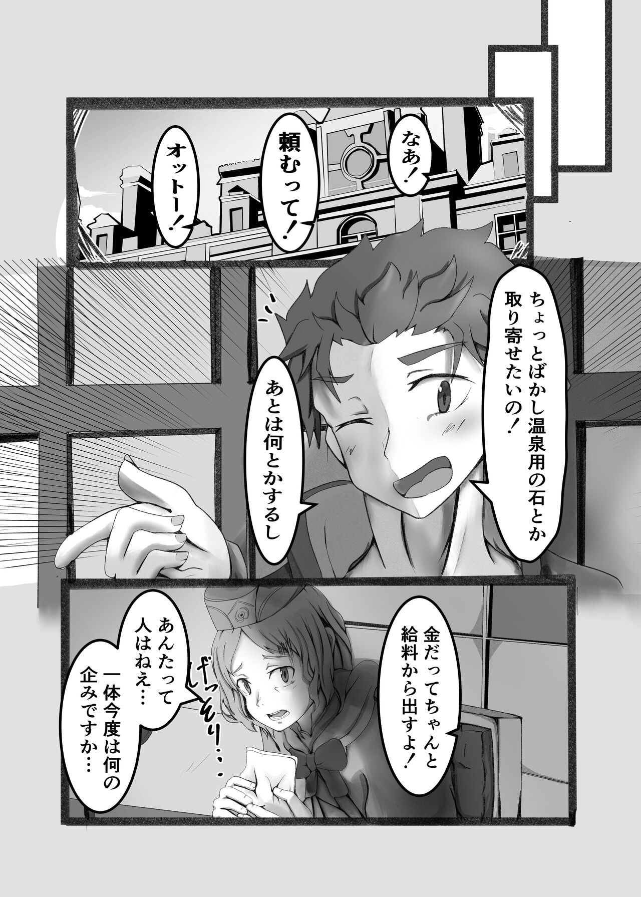 Ou Kouho no Kishi-sama to Oyashiki no Horyo ga Tadareta Kankei na Wake Nai deshoo? page 9 full