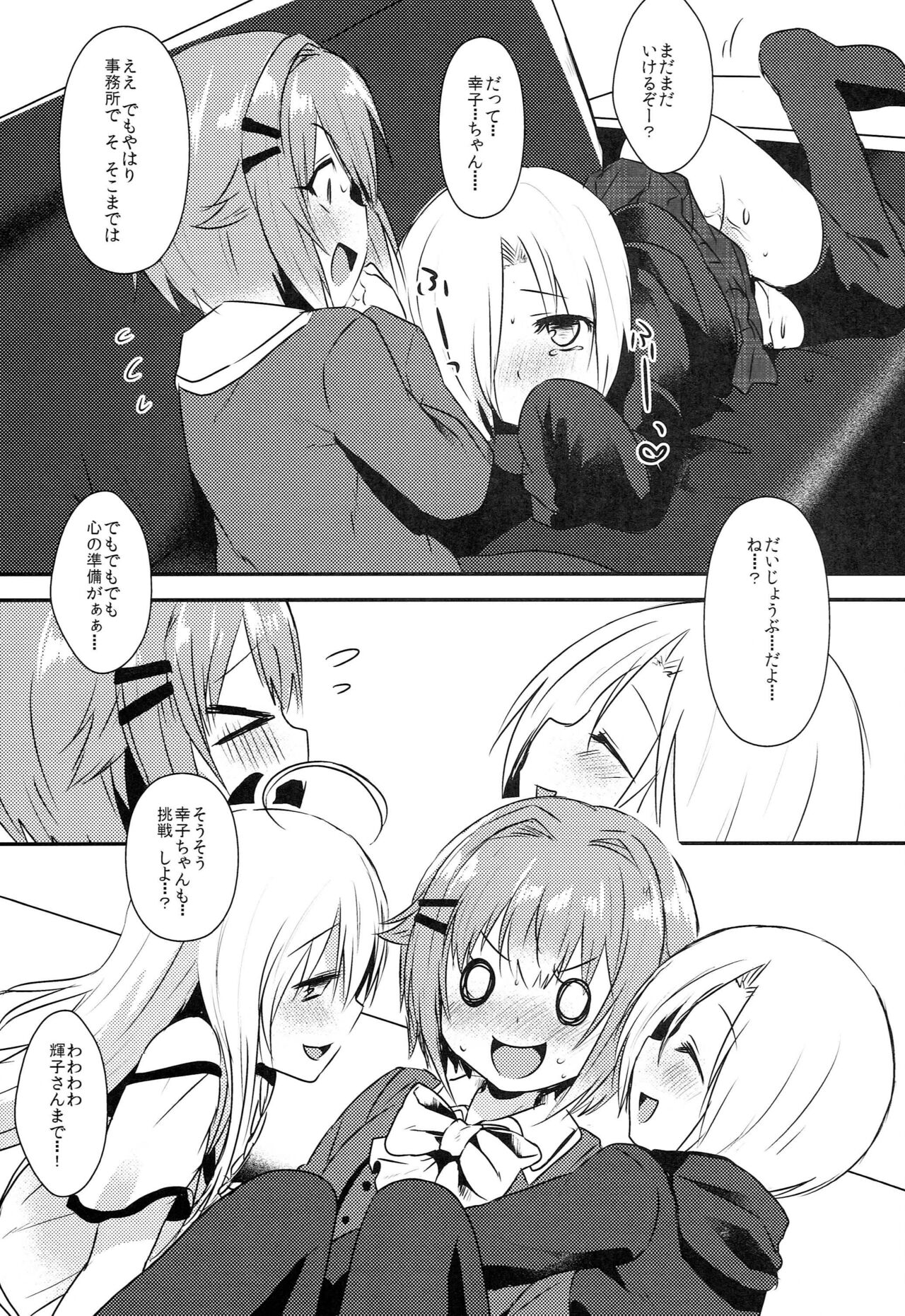 142's KAWAII!! page 10 full