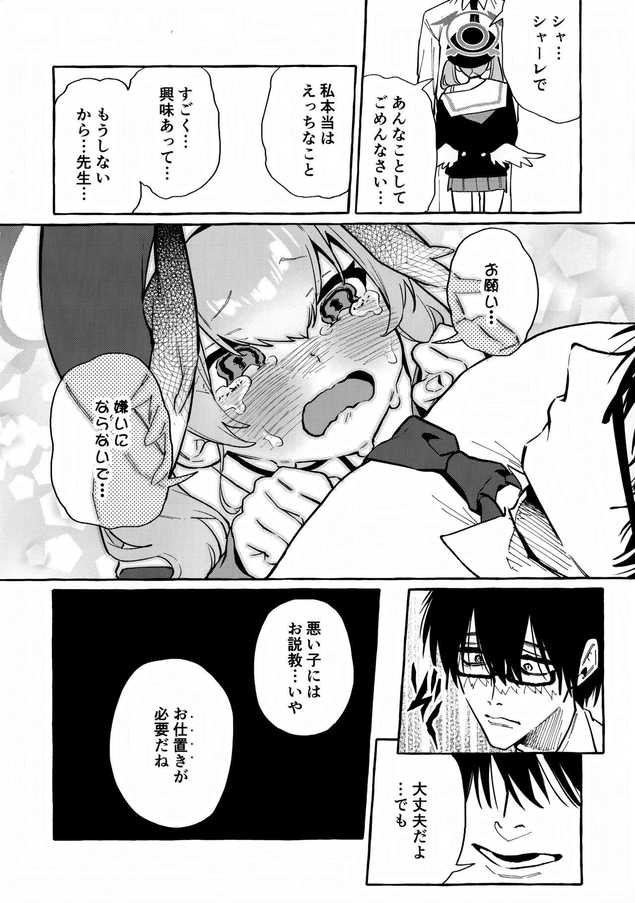 Koharu no Kakoku na Onanie Archive page 7 full