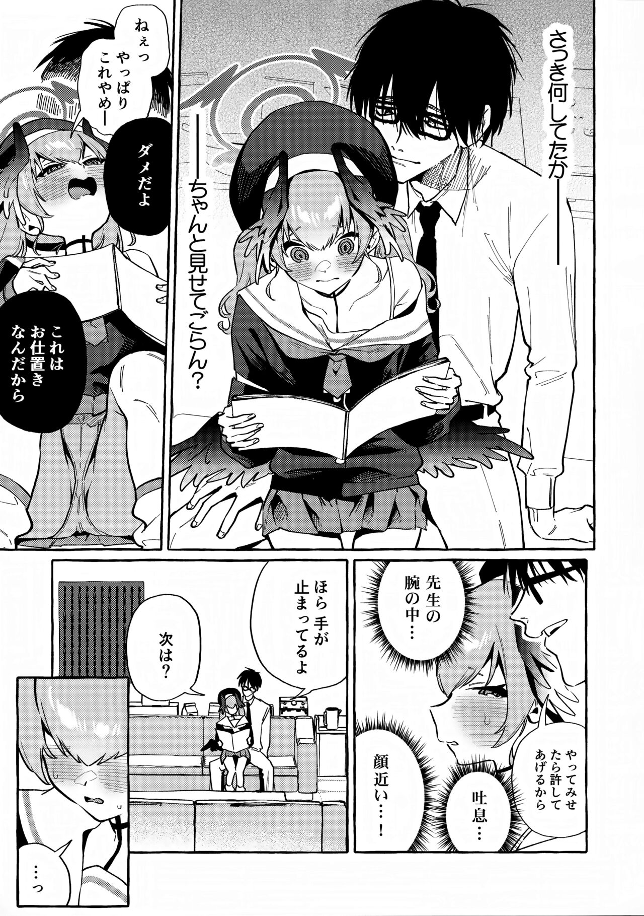 Koharu no Kakoku na Onanie Archive page 8 full