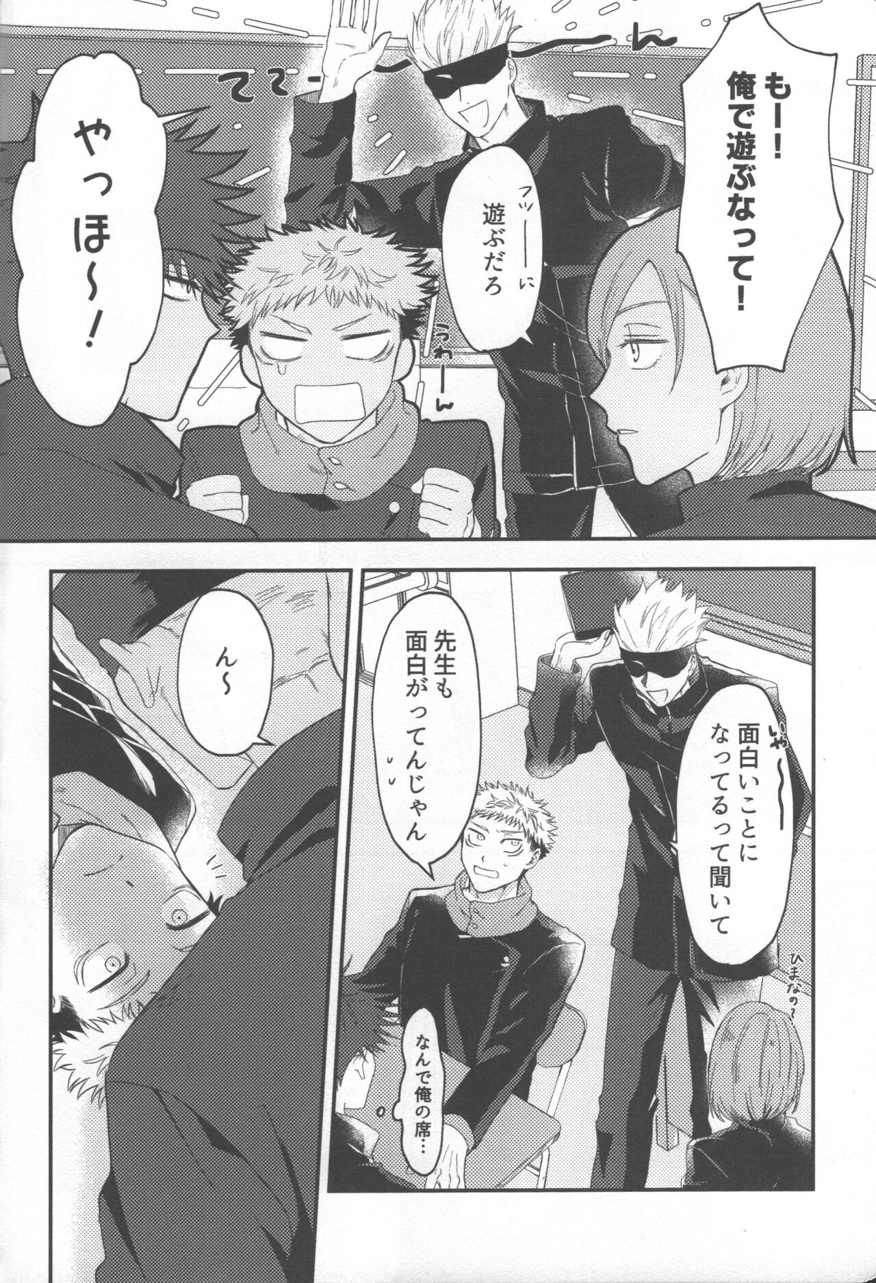 Don't Look at ME Like That. page 3 full